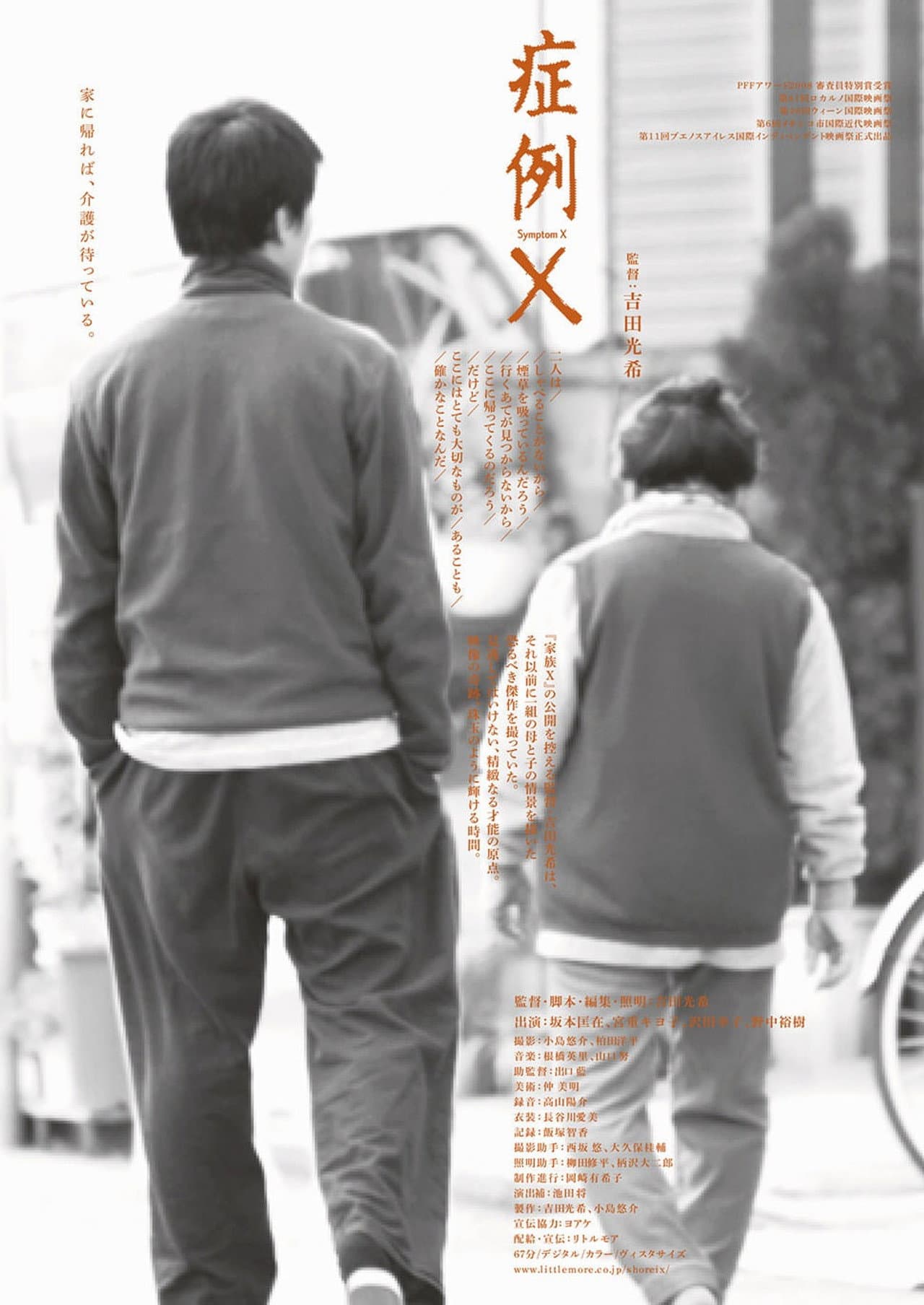 Symptom X preview 1