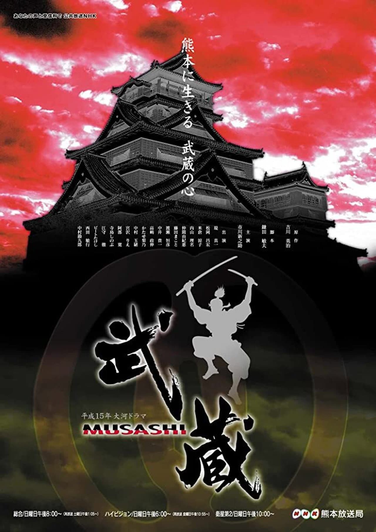 Musashi preview 2