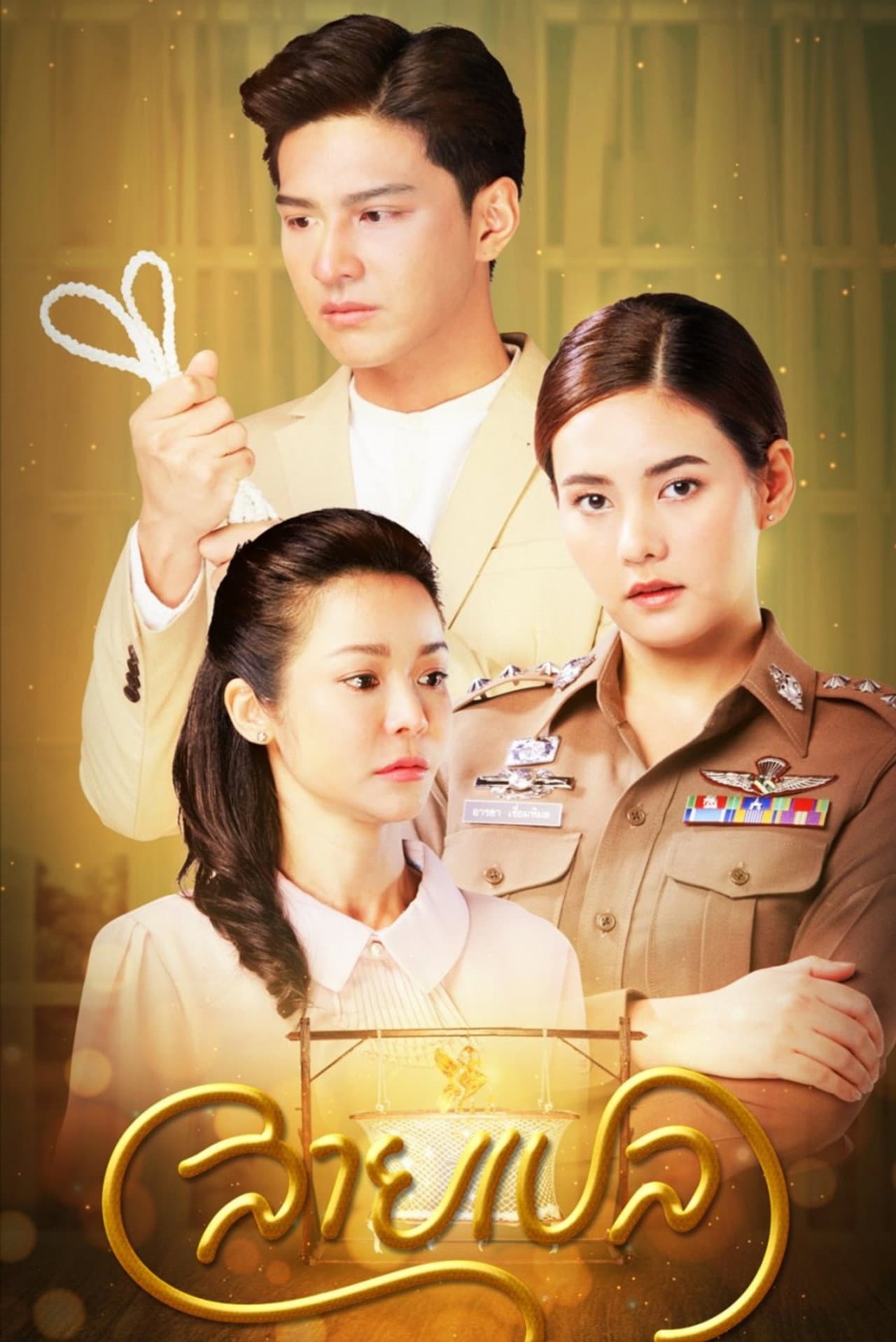 Real Bond preview 2