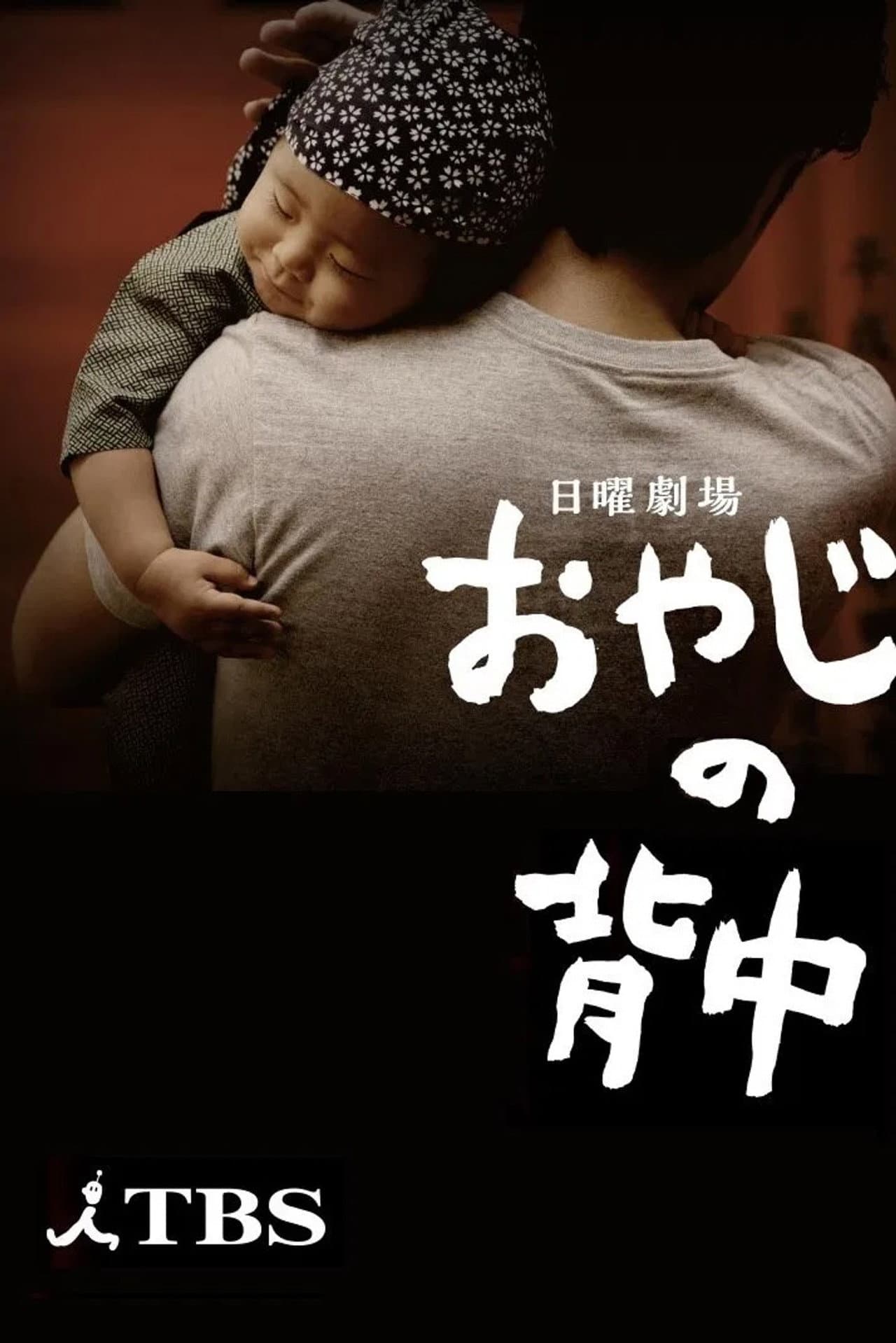 Back of Father preview 2