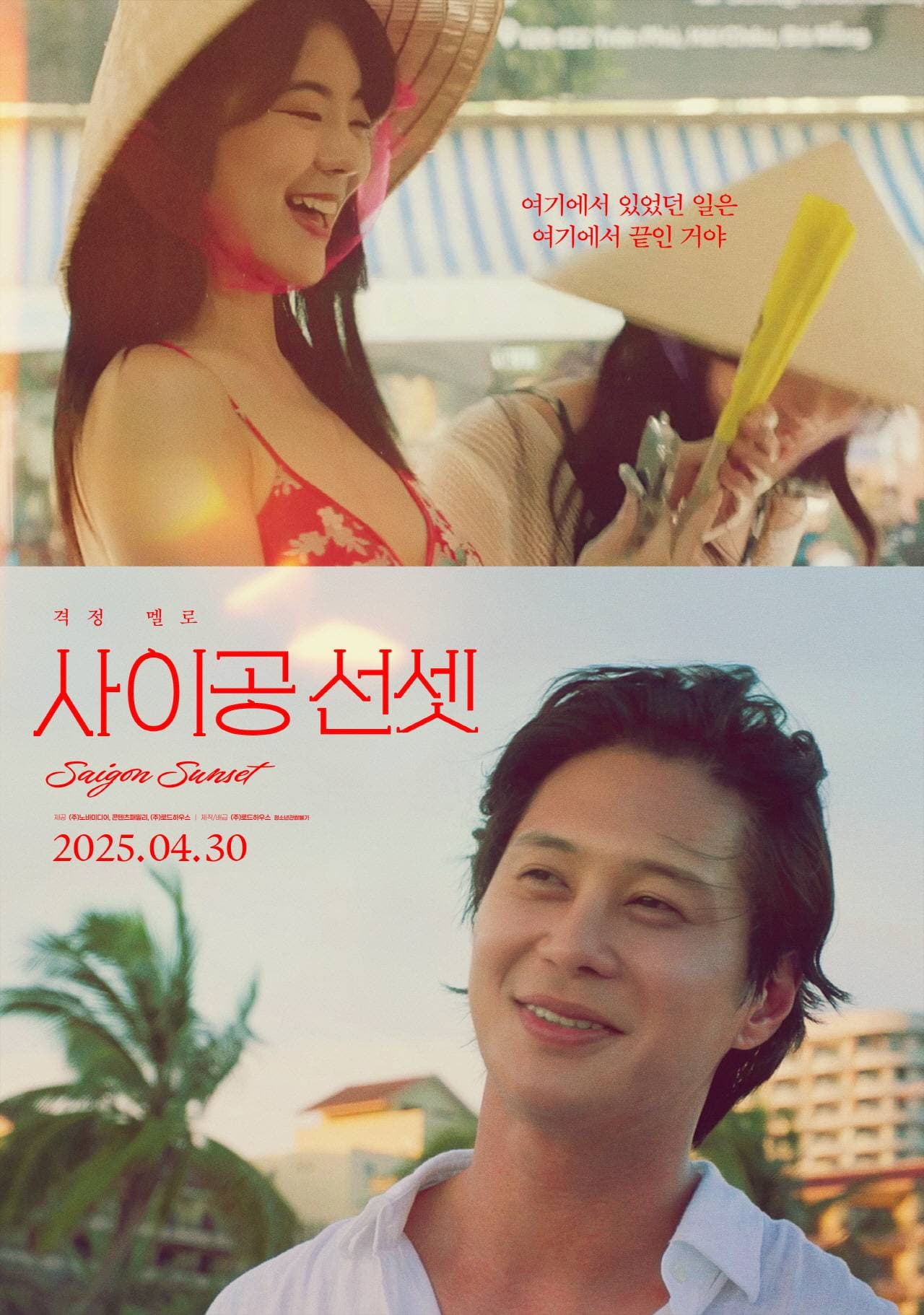 Saigon Sunset preview 1