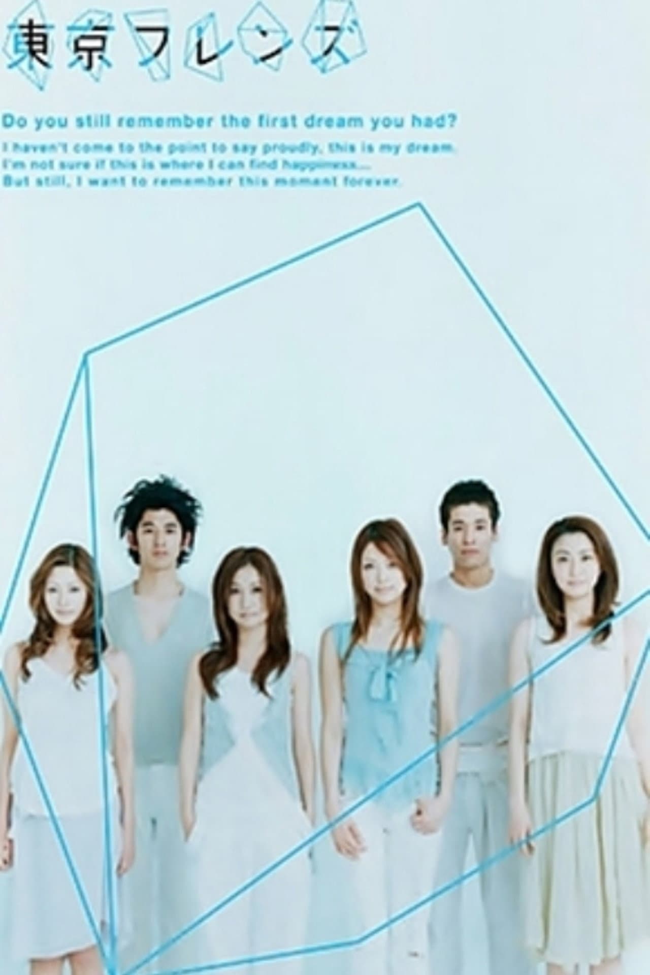 Tokyo Friends preview 2