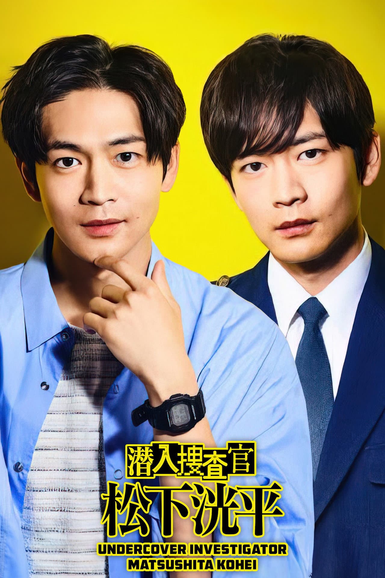 Undercover Investigator Matsushita Kohei preview 2