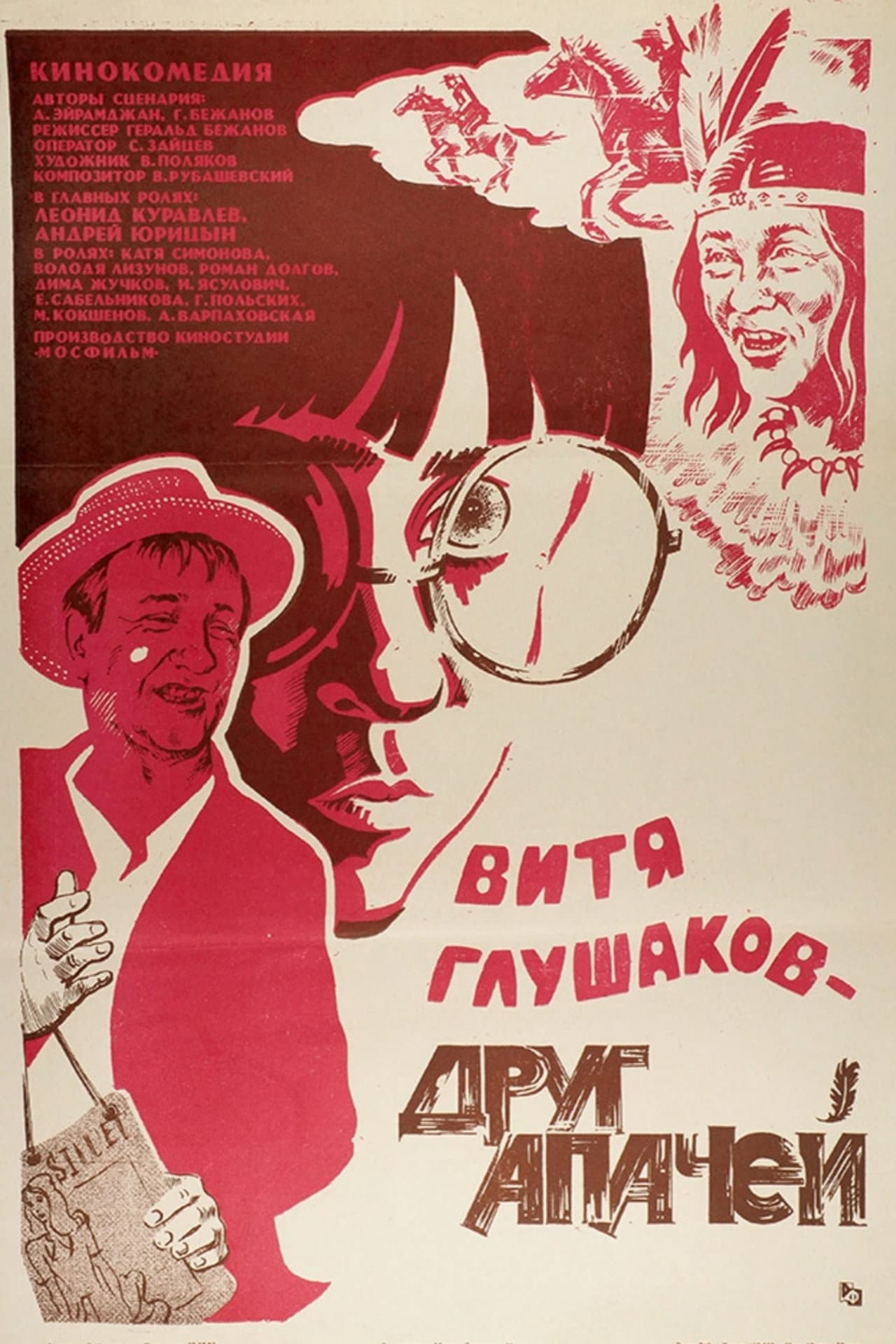 Vitya Glushakov - A Friend of the Apaches preview 2