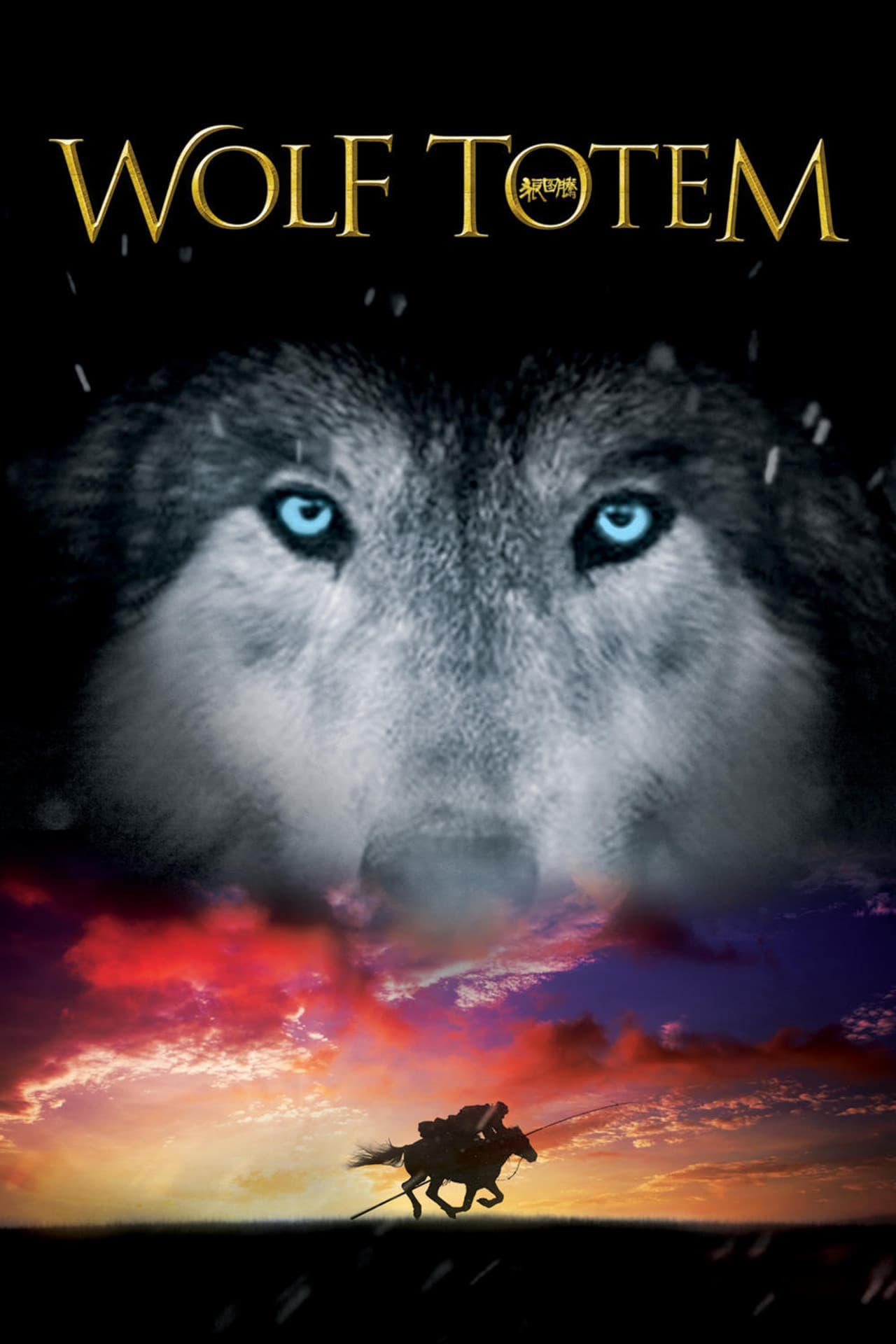 Wolf Totem preview 2