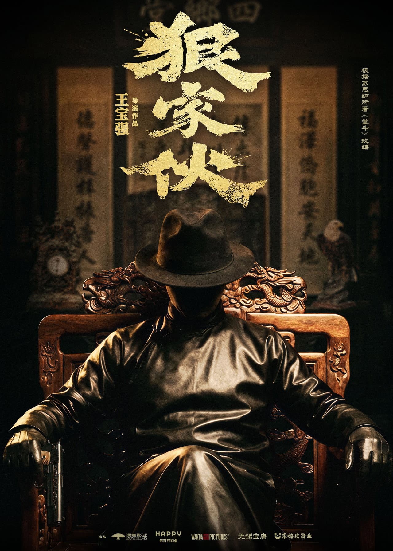 狠家伙 preview 1