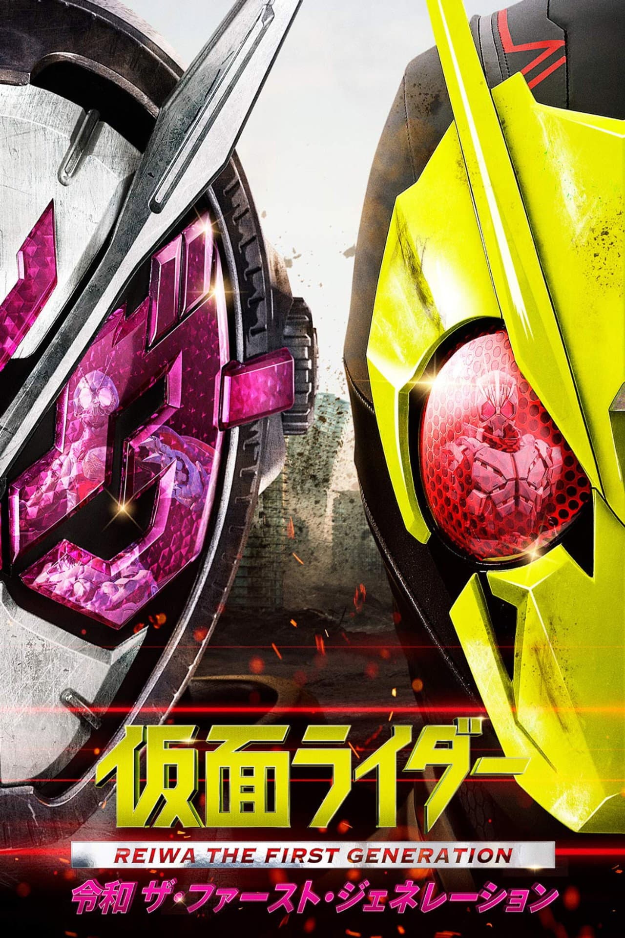 Kamen Rider Reiwa: The First Generation preview 2