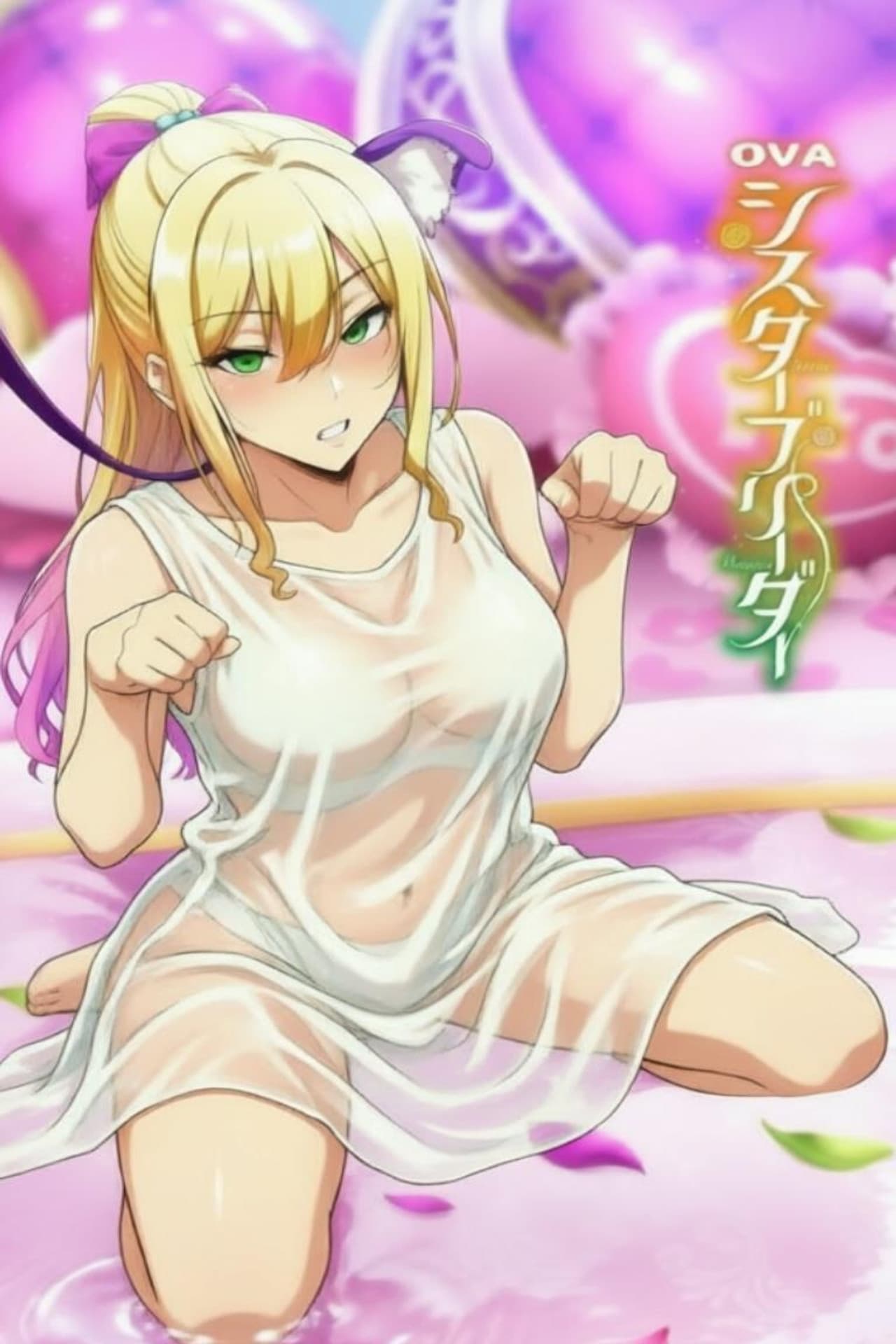 シスターブリーダー preview 2
