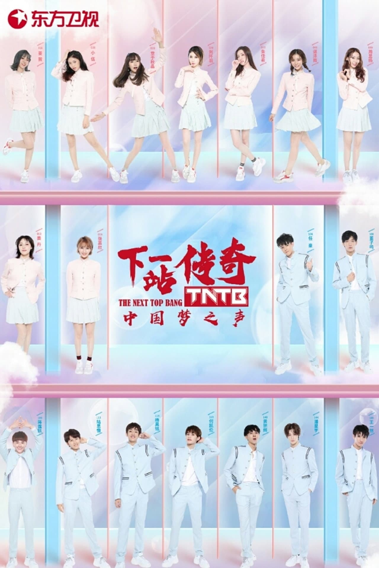 The Next Top Bang preview 2