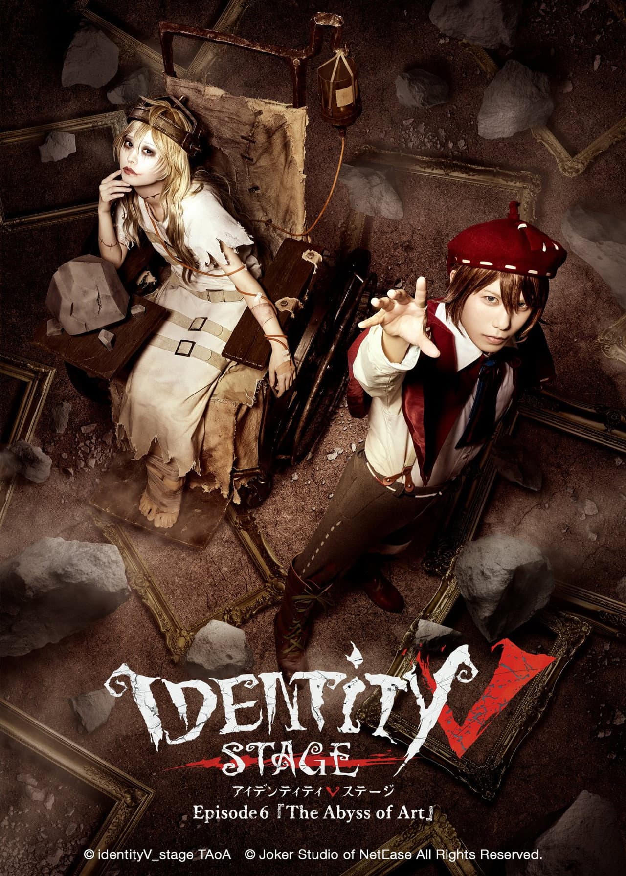 Identity V Stage - Episode 6「The Abyss of Art」 preview 1