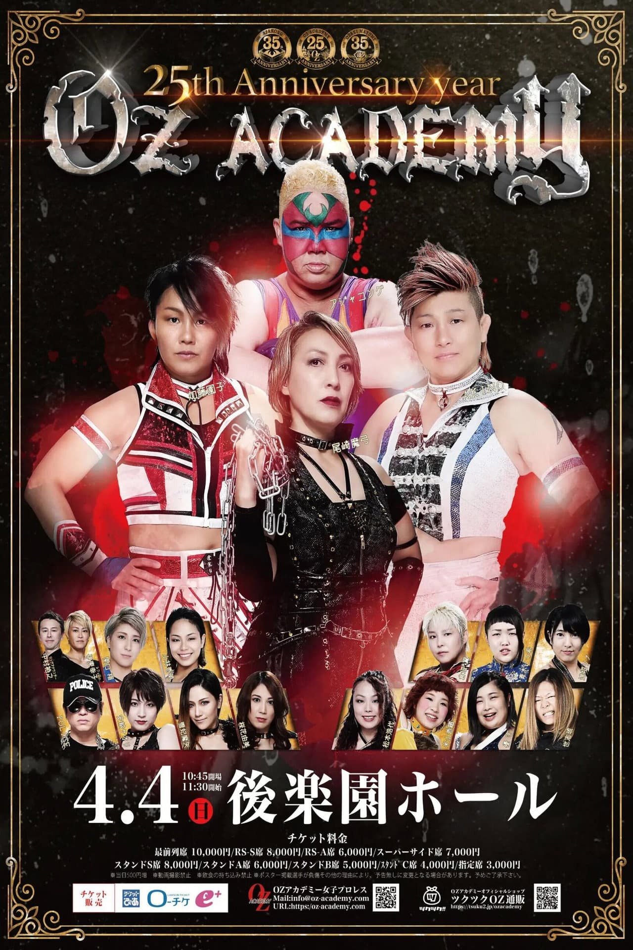 OZ Academy Silver Bullet preview 1