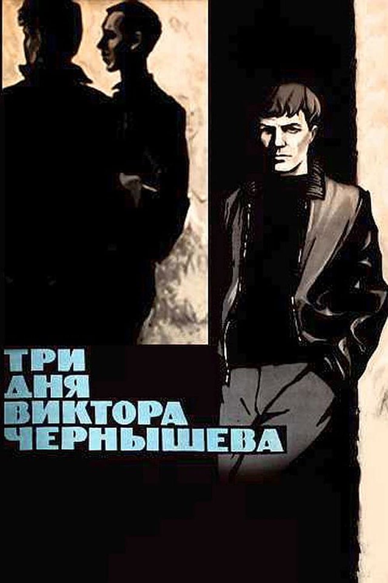 Three Days of Viktor Chernyshyov preview 2