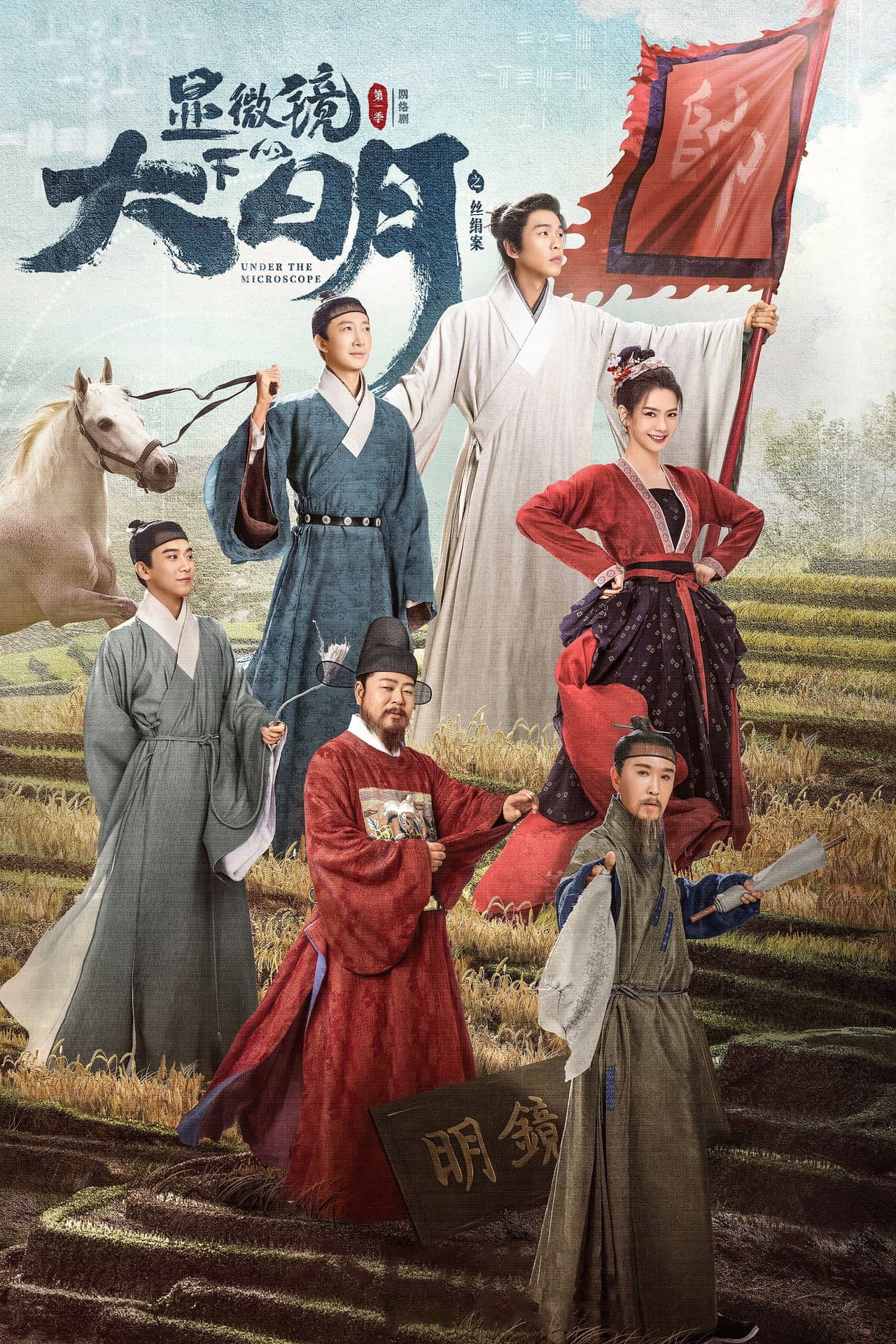 Season 1