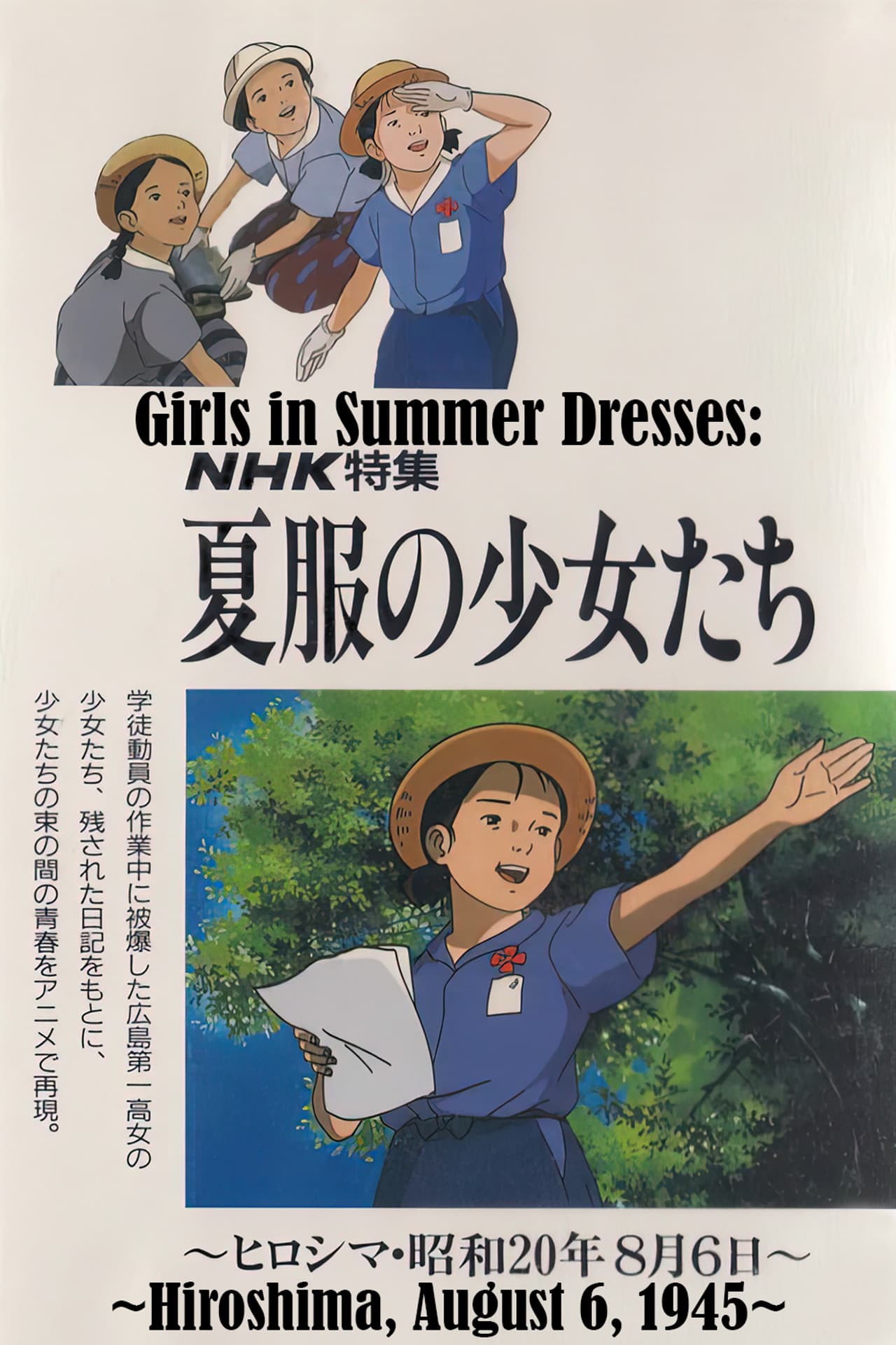 Girls in Summer Dresses: Hiroshima, August 6, 1945 preview 2