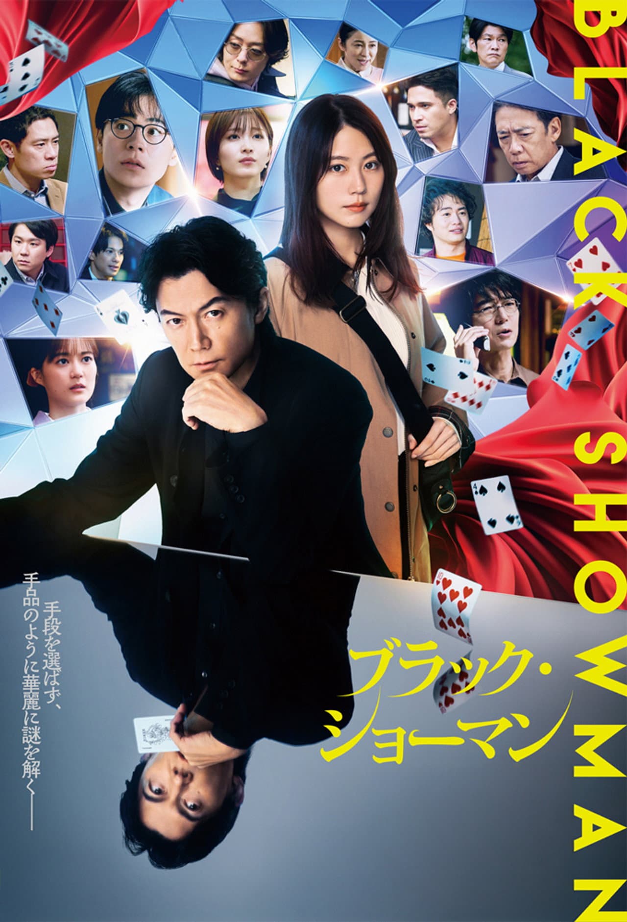 Black Showman preview 2