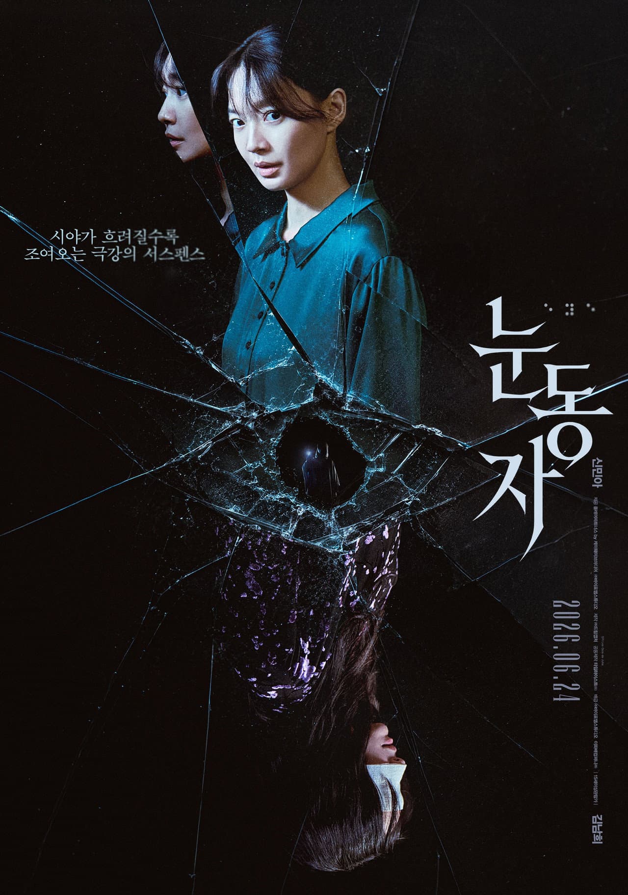 The Eyes preview 2
