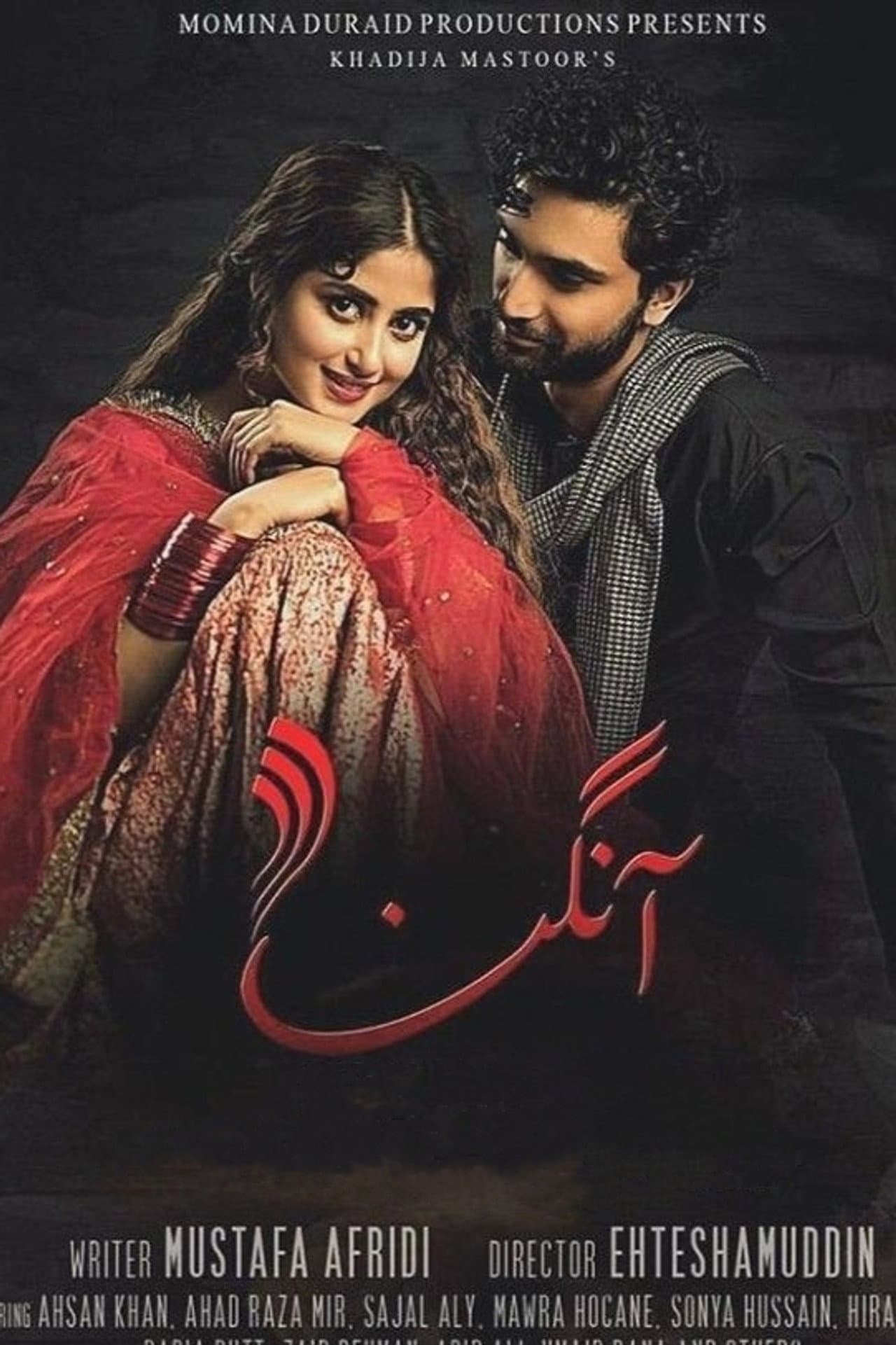 Aangan preview 1