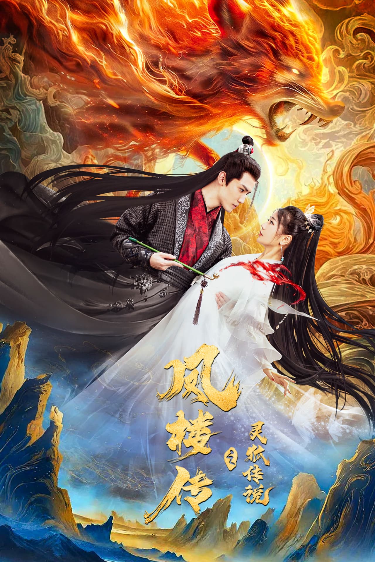 Fenglou Chronicles: Tale of the Spirit Fox preview 2