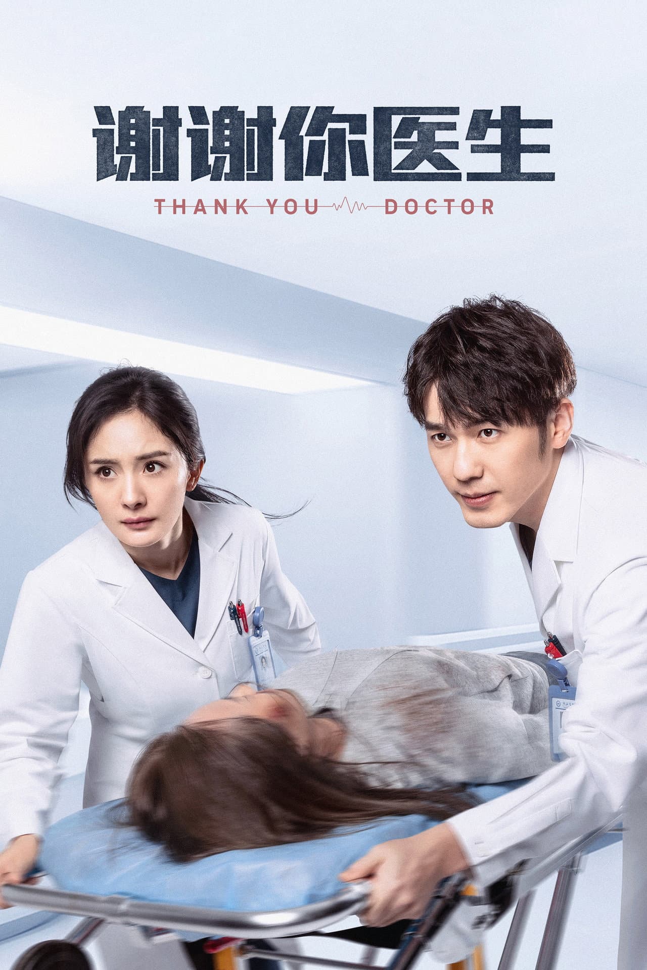 Thank You Doctor preview 2