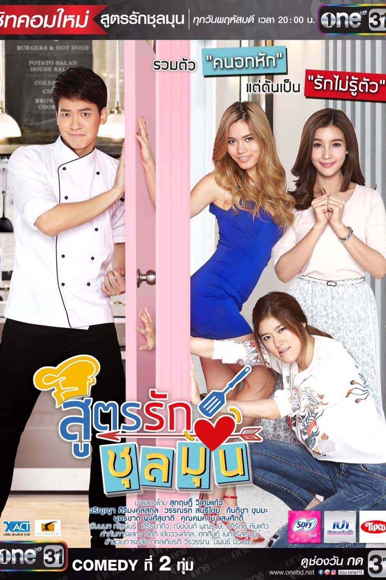 Recipe for a Chaotic Love preview 2