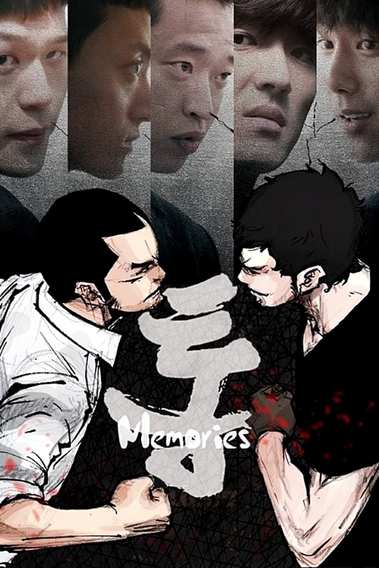 Tong: Memories preview 2