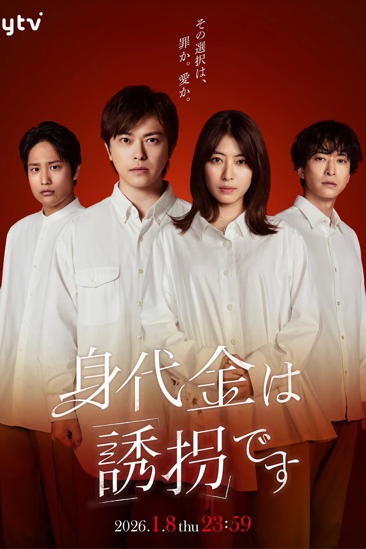 The Ransom is Kidnapping preview 2