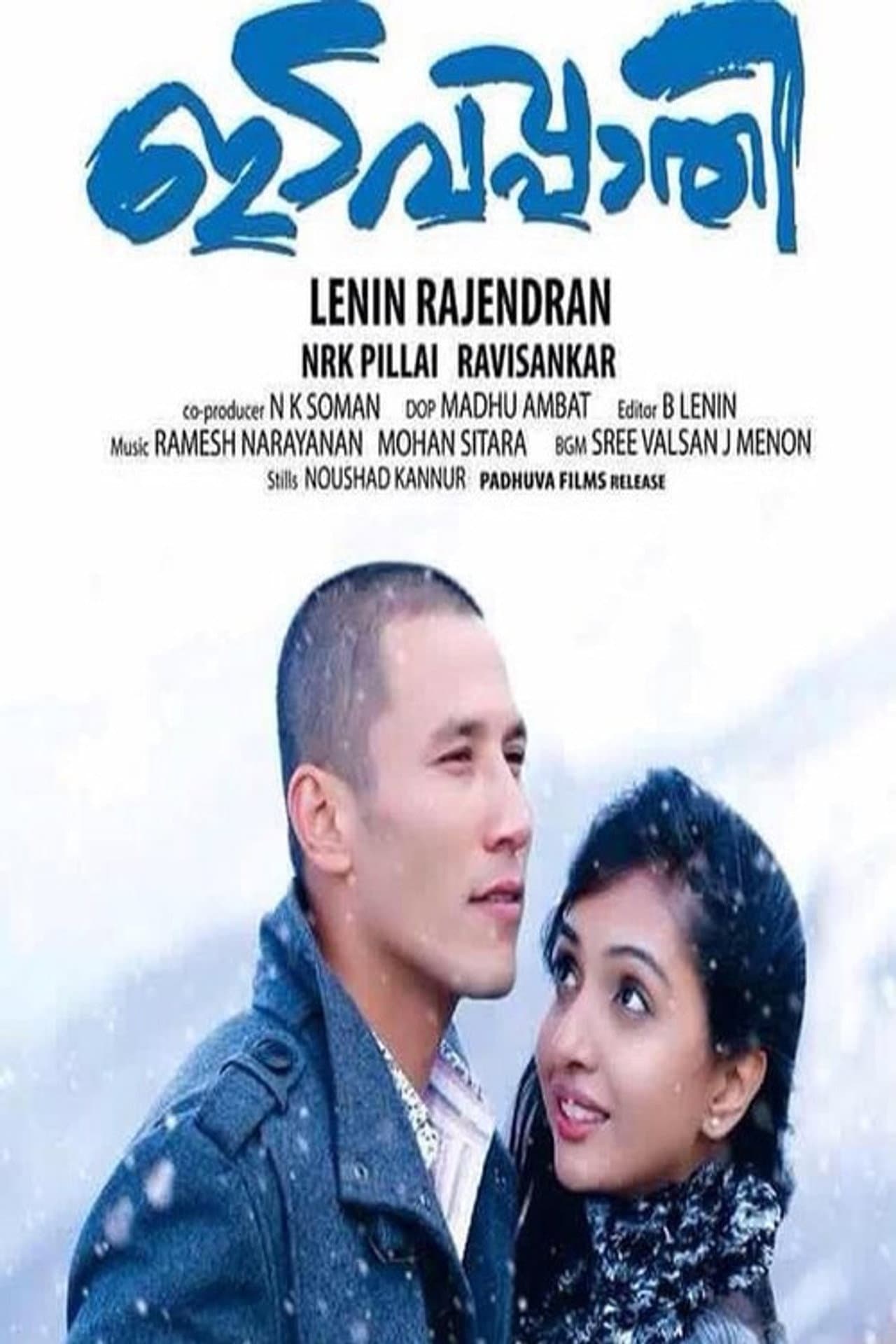 Idavappathi preview 2