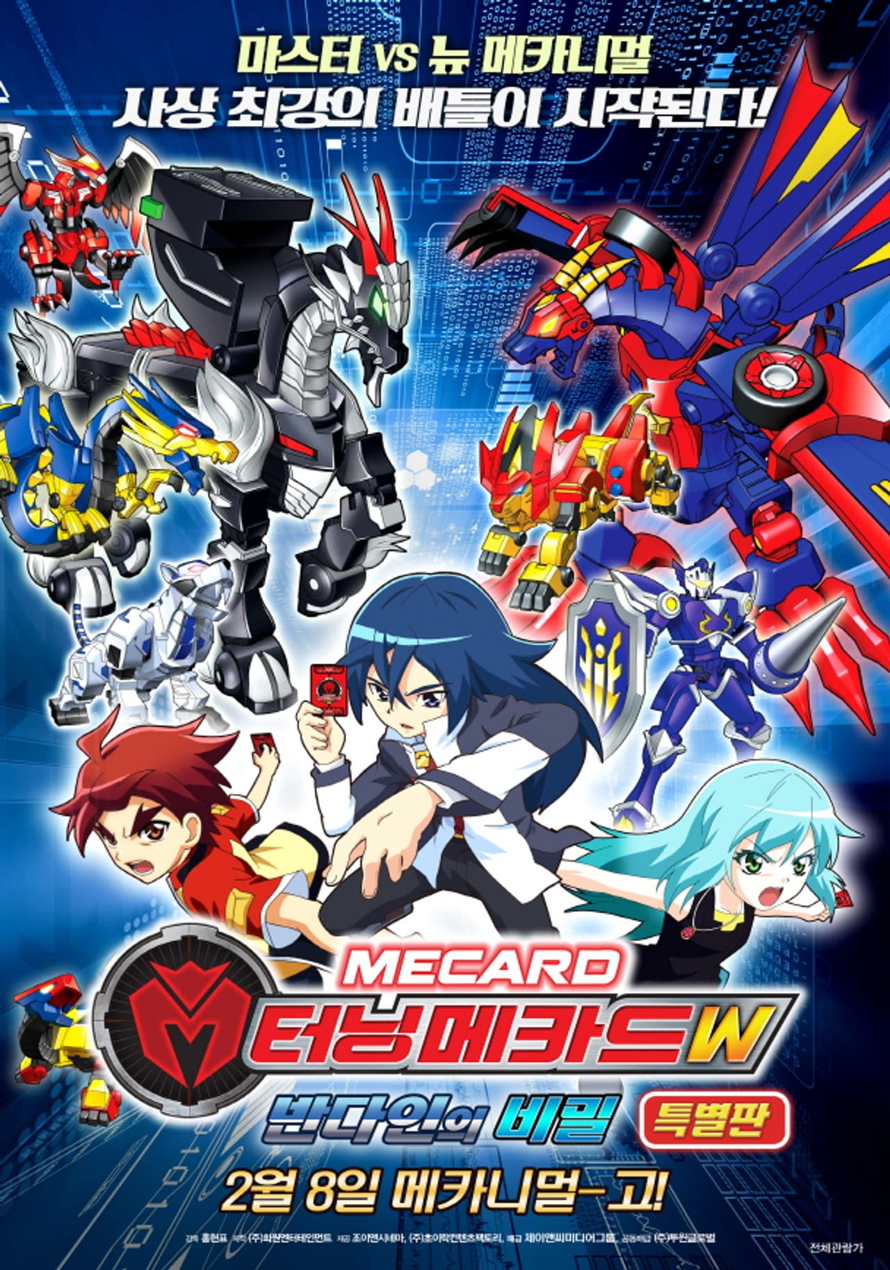 Turning Mecards W: Secret of Bandain preview 1