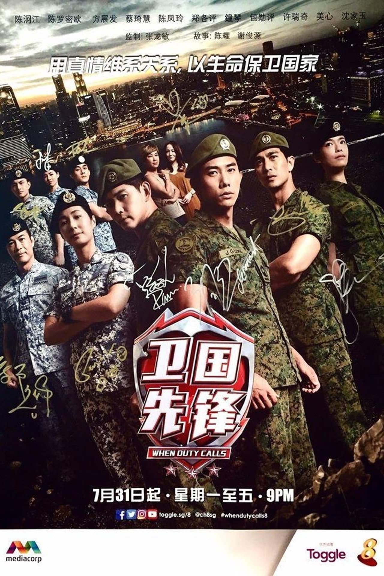 When Duty Calls preview 2