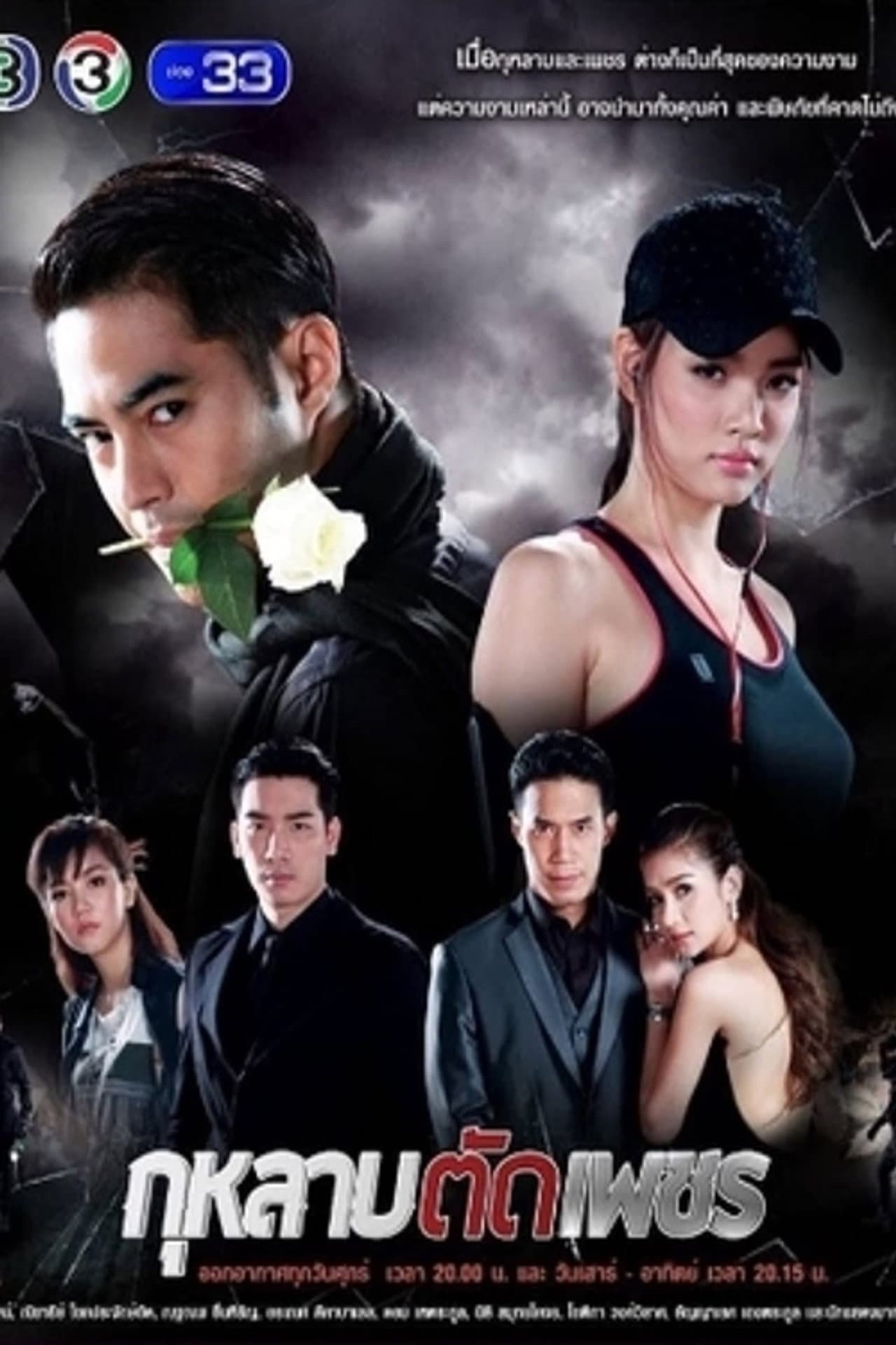 Rose Cuts Diamond preview 2
