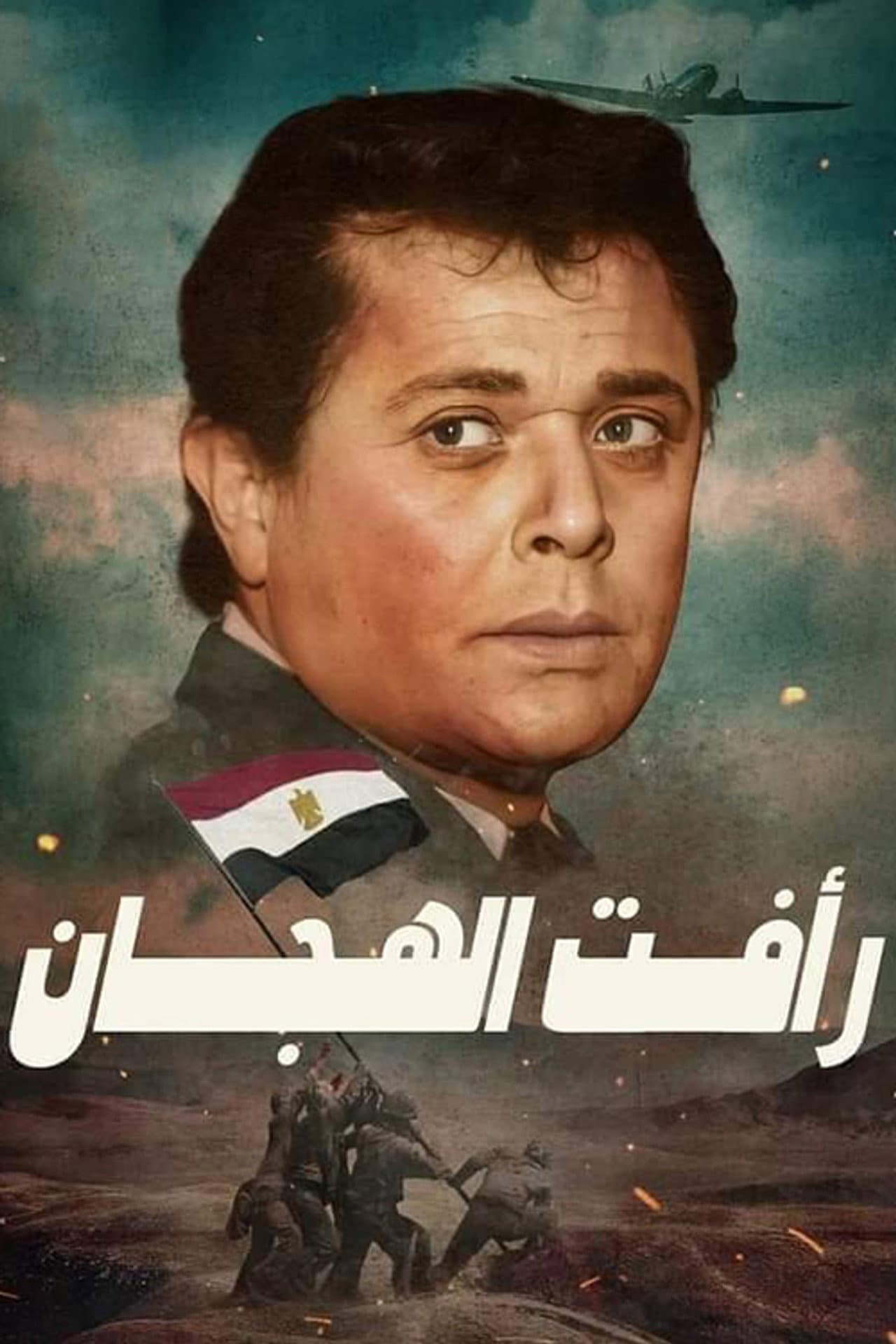Raafat Al Haggan preview 2