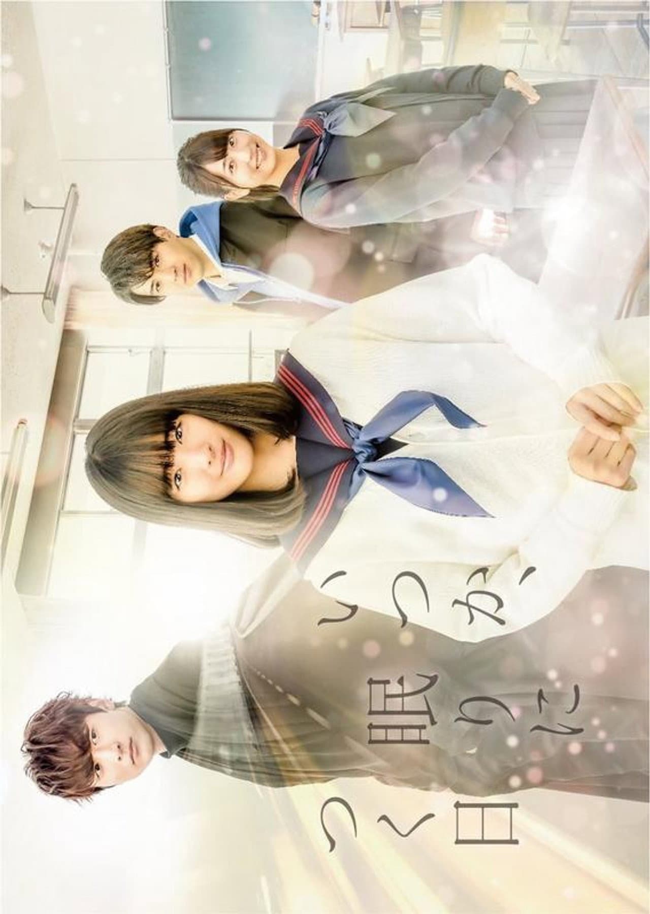 When One Day I Will Sleep preview 2