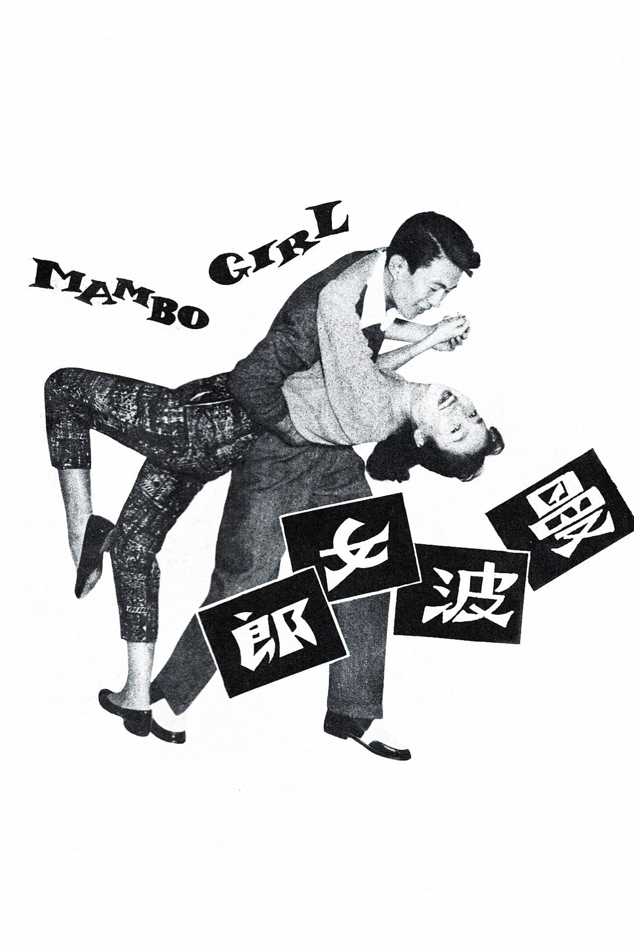 Mambo Girl preview 2