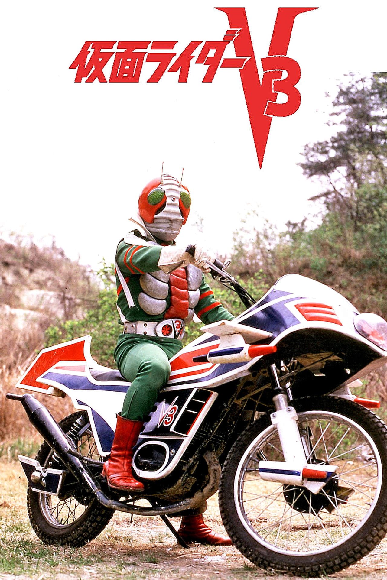 Kamen Rider V3: The Movie preview 2