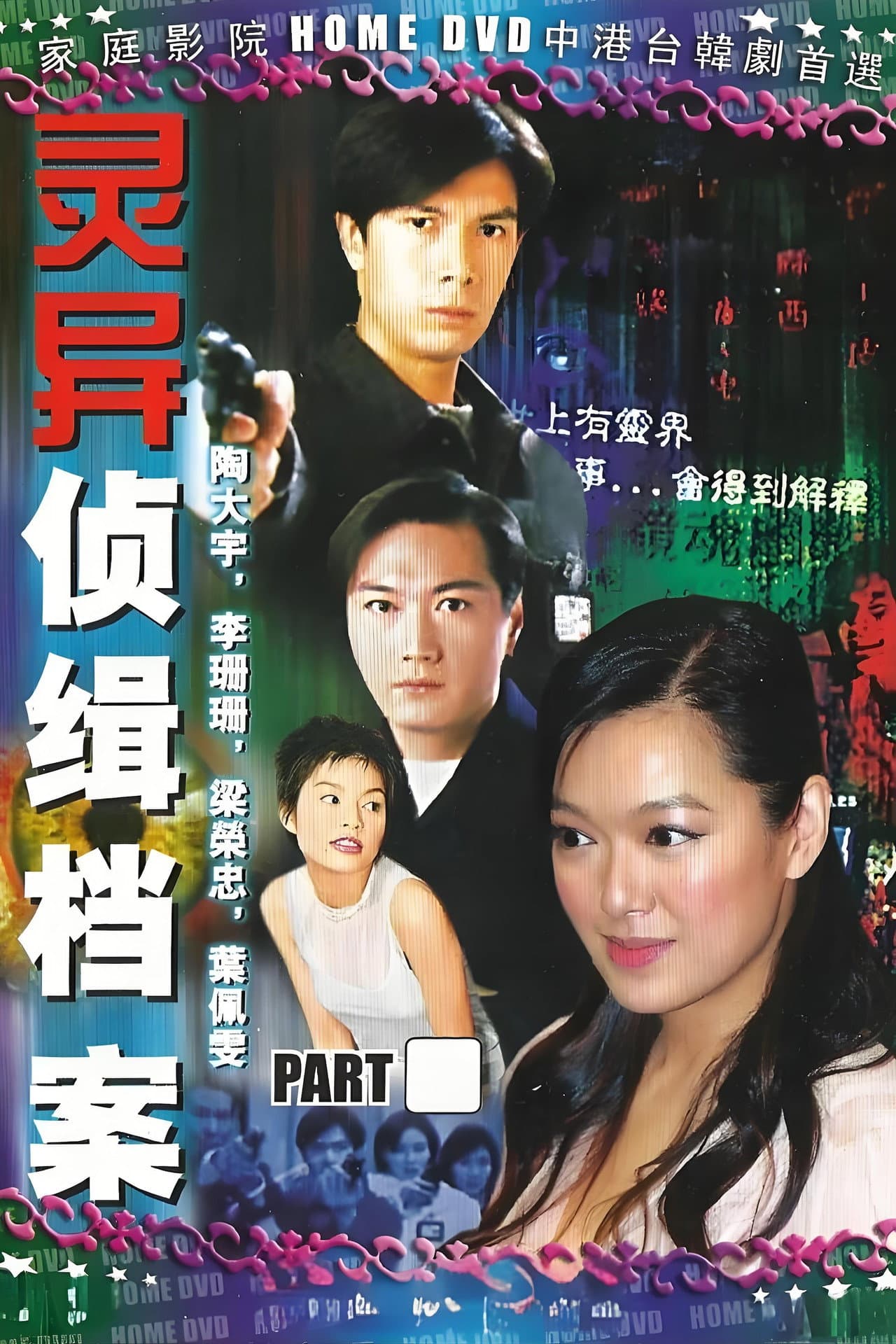Mystic Detective Files preview 2