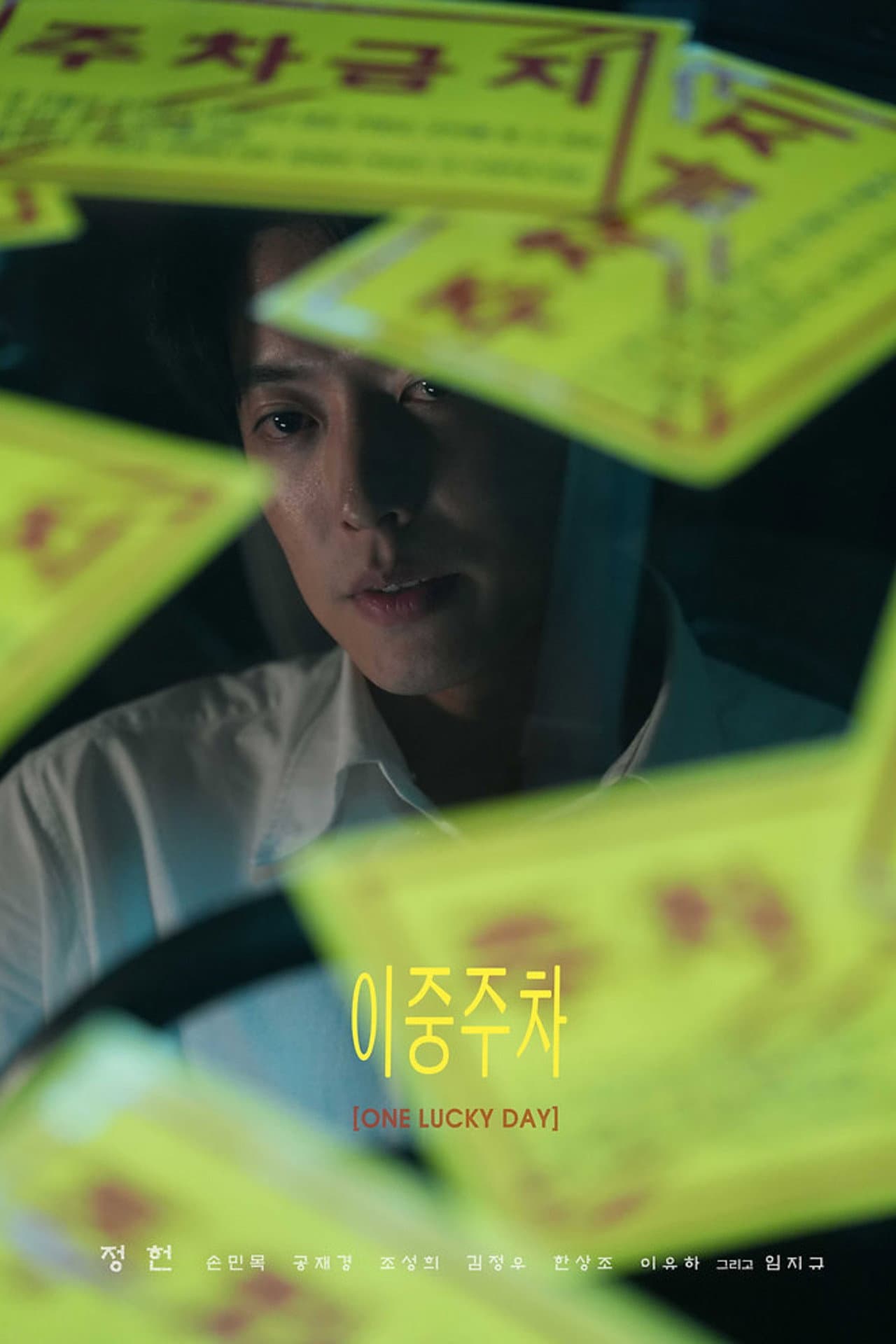 One Lucky Day preview 2