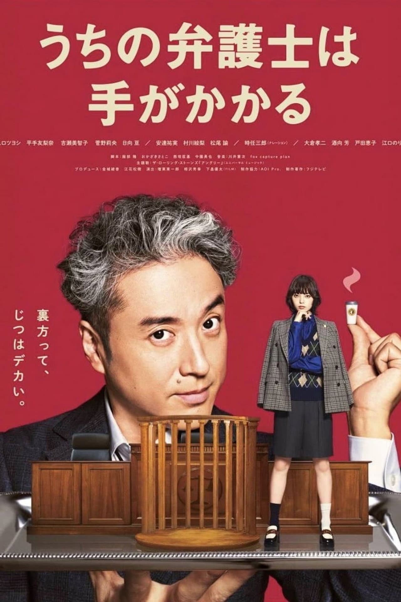 Our Lawyer is a Handful preview 2