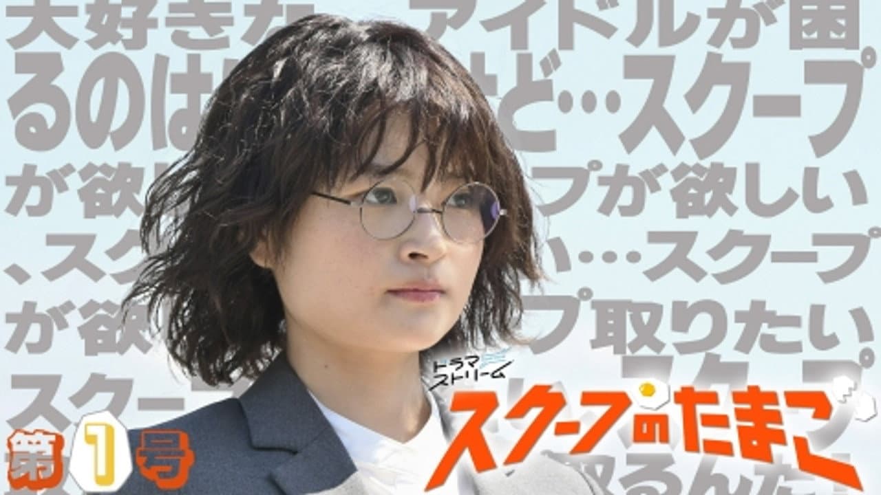 Episode 1