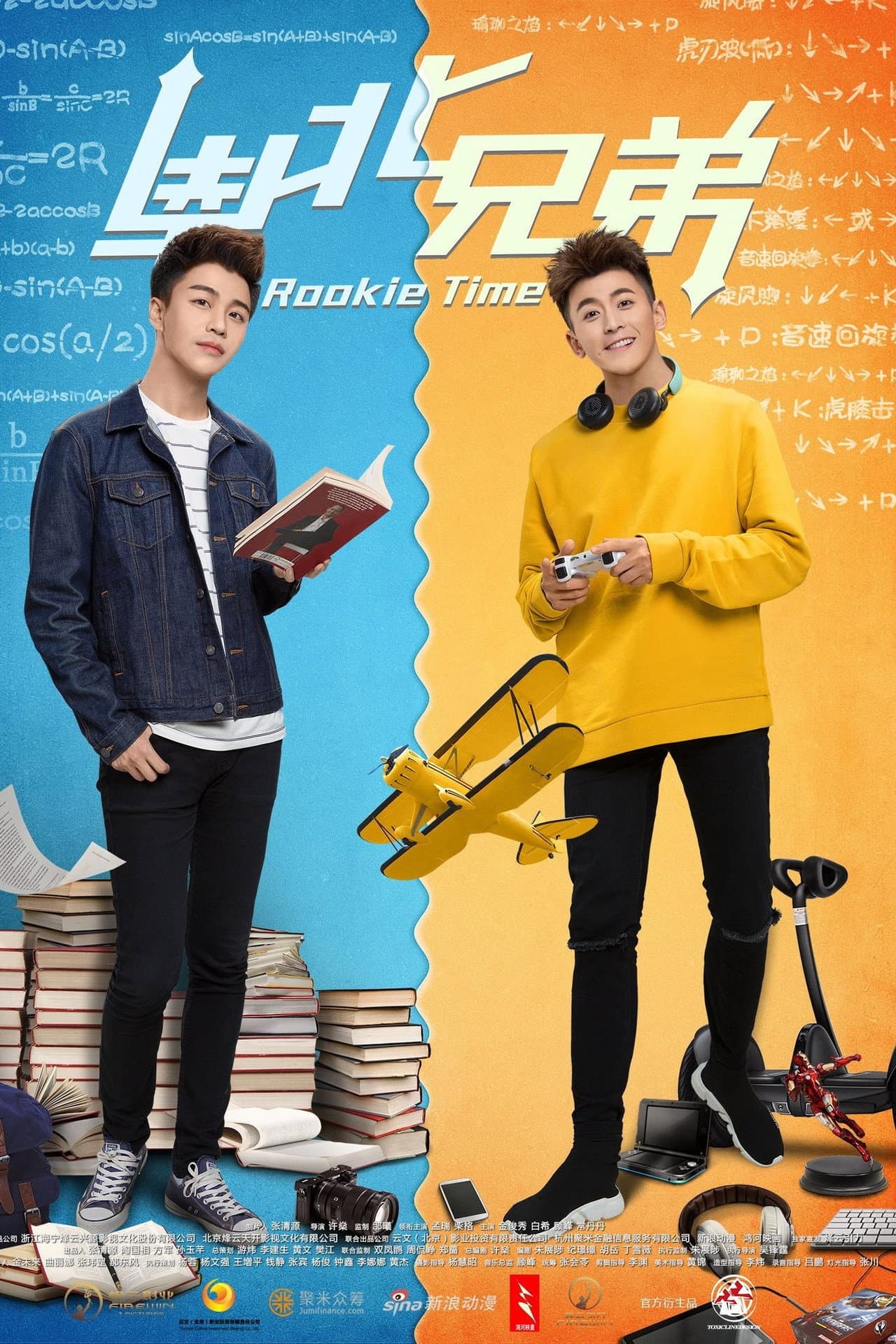 Rookie Time preview 2