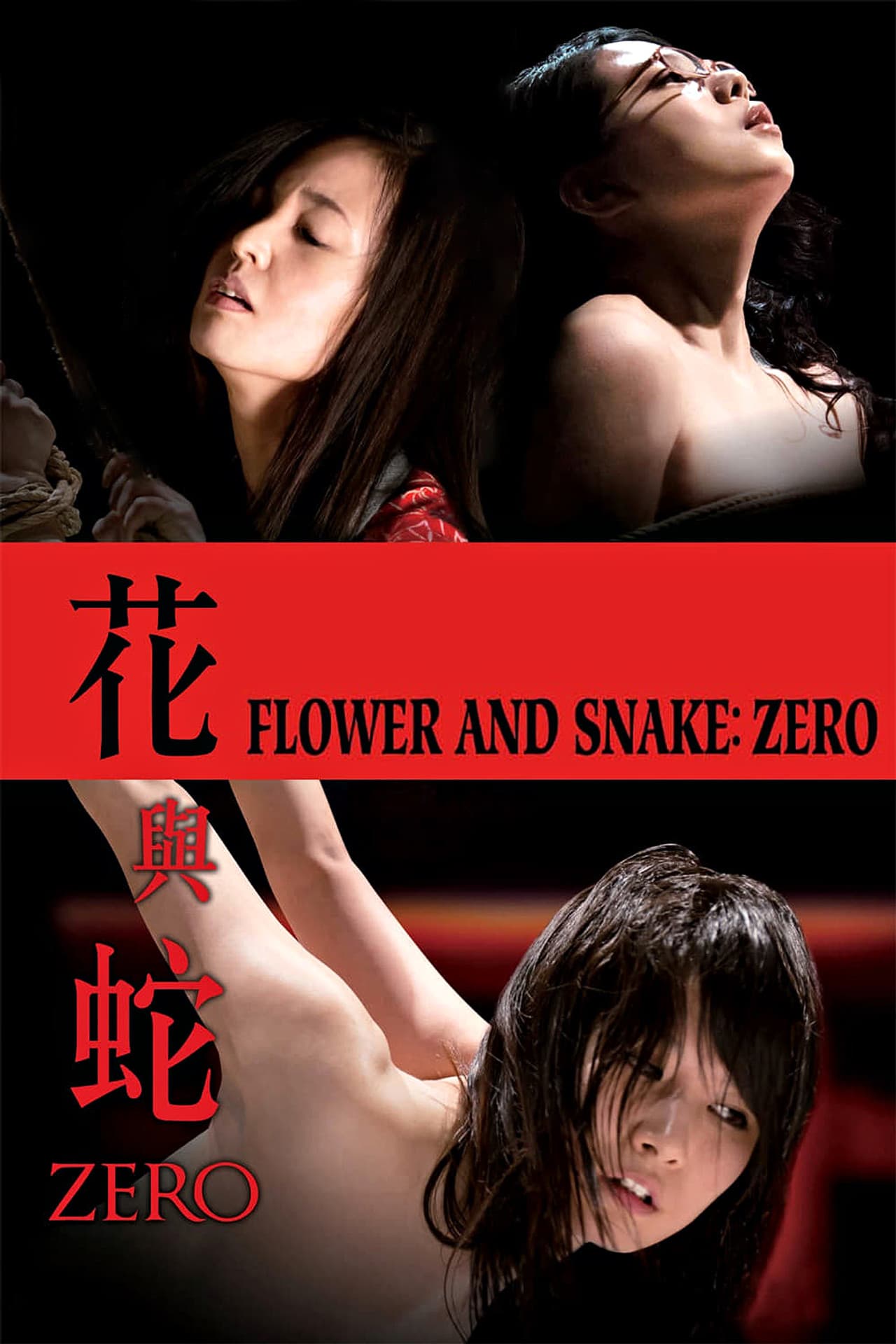 Flower & Snake: Zero preview 2