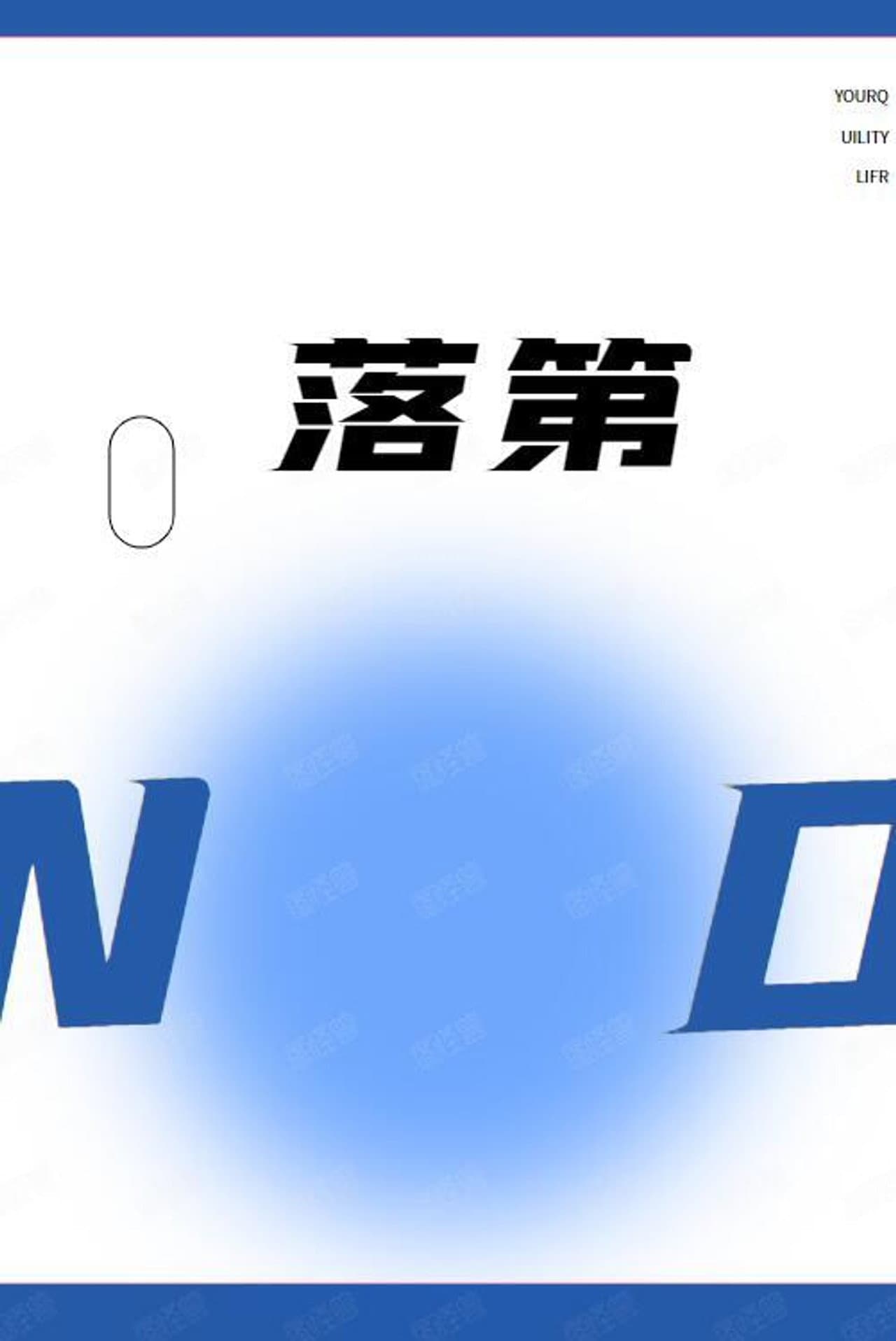 落第 preview 1