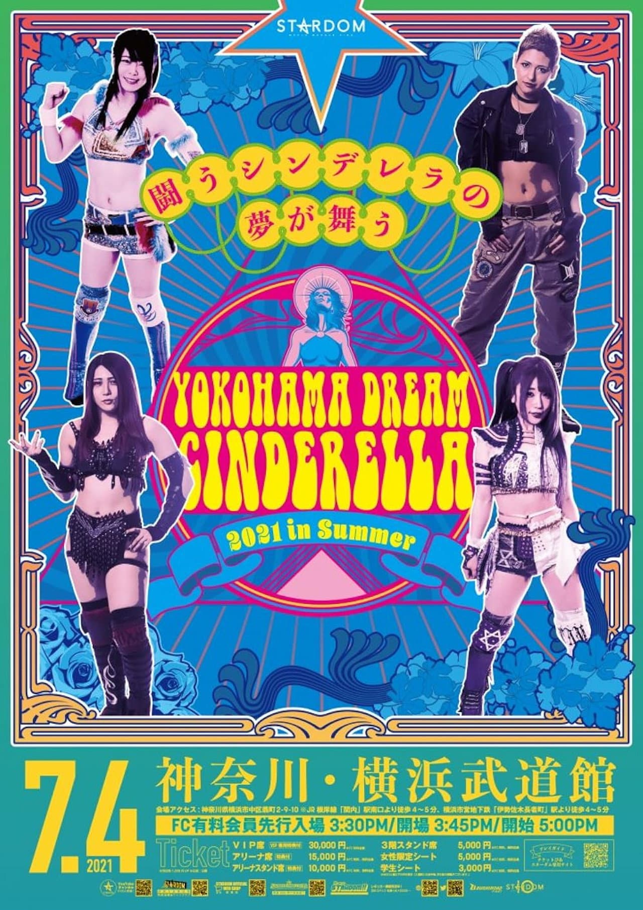 Stardom Yokohama Dream Cinderella 2021 in Summer preview 2
