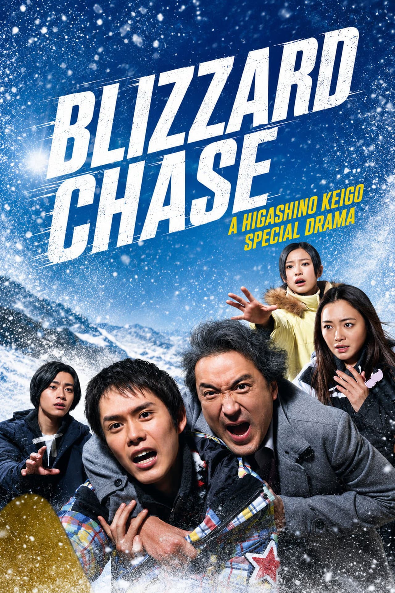 Blizzard Chase preview 2