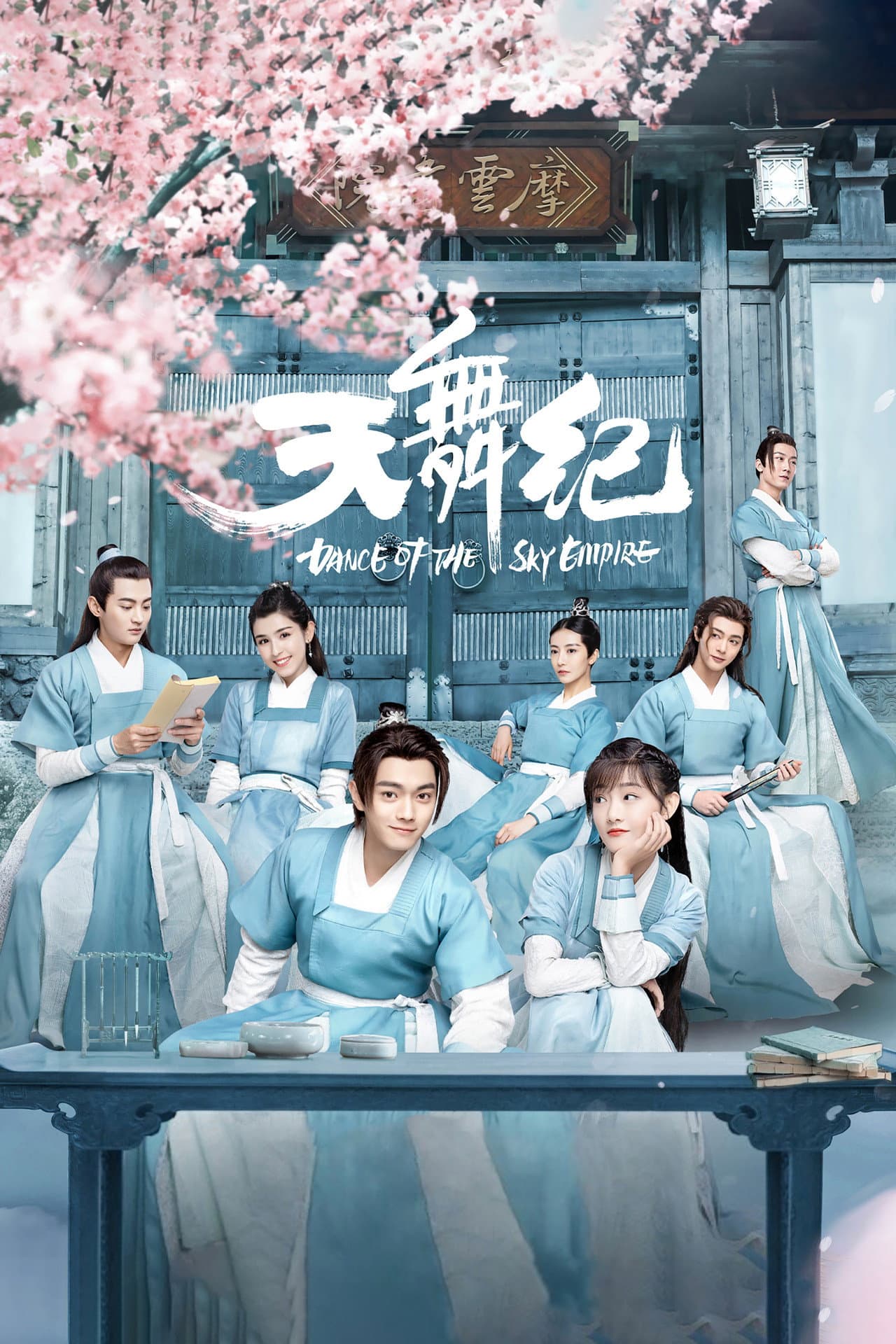 Dance of the Sky Empire preview 2