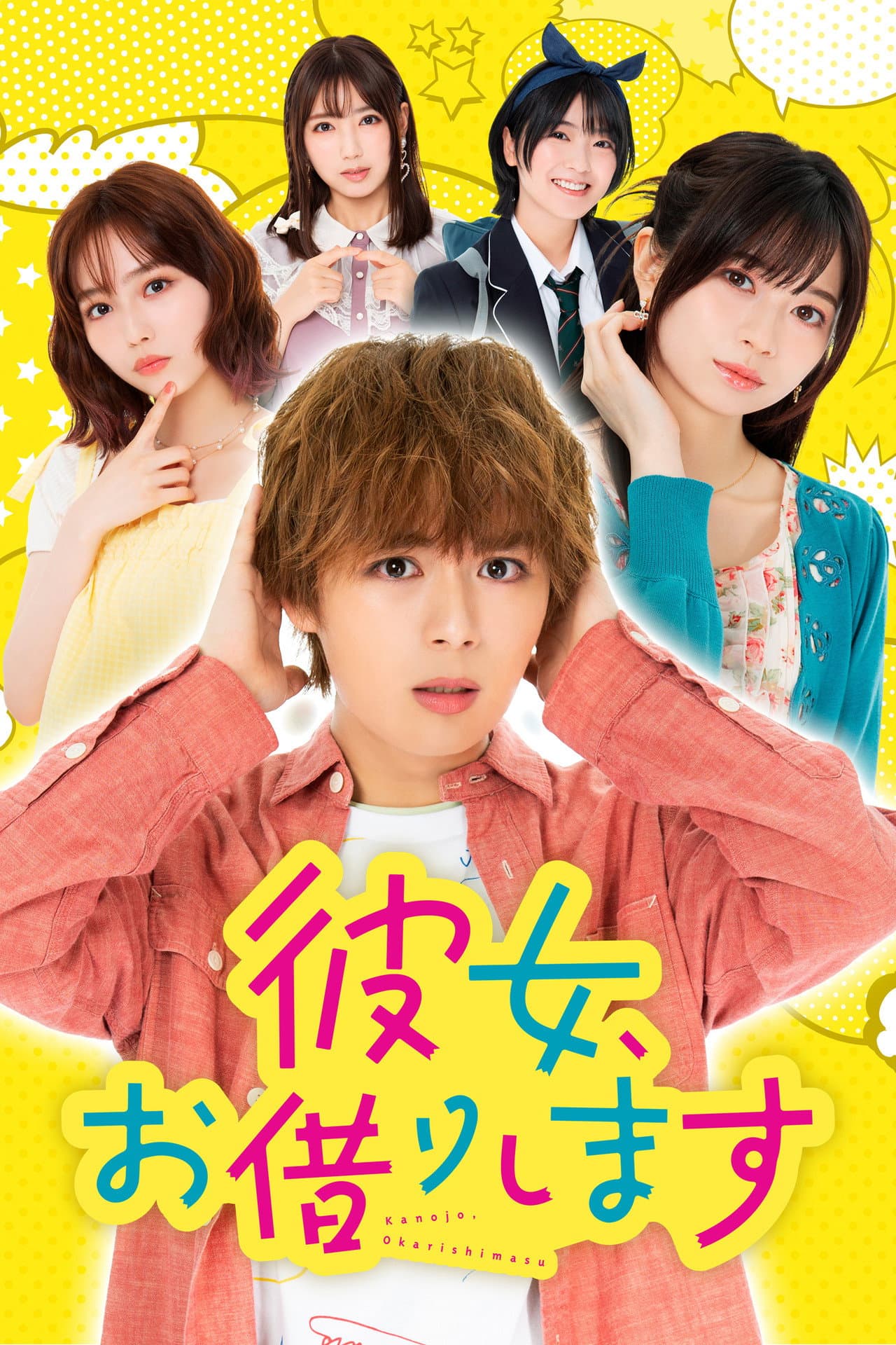 Rental a Girlfriend preview 2