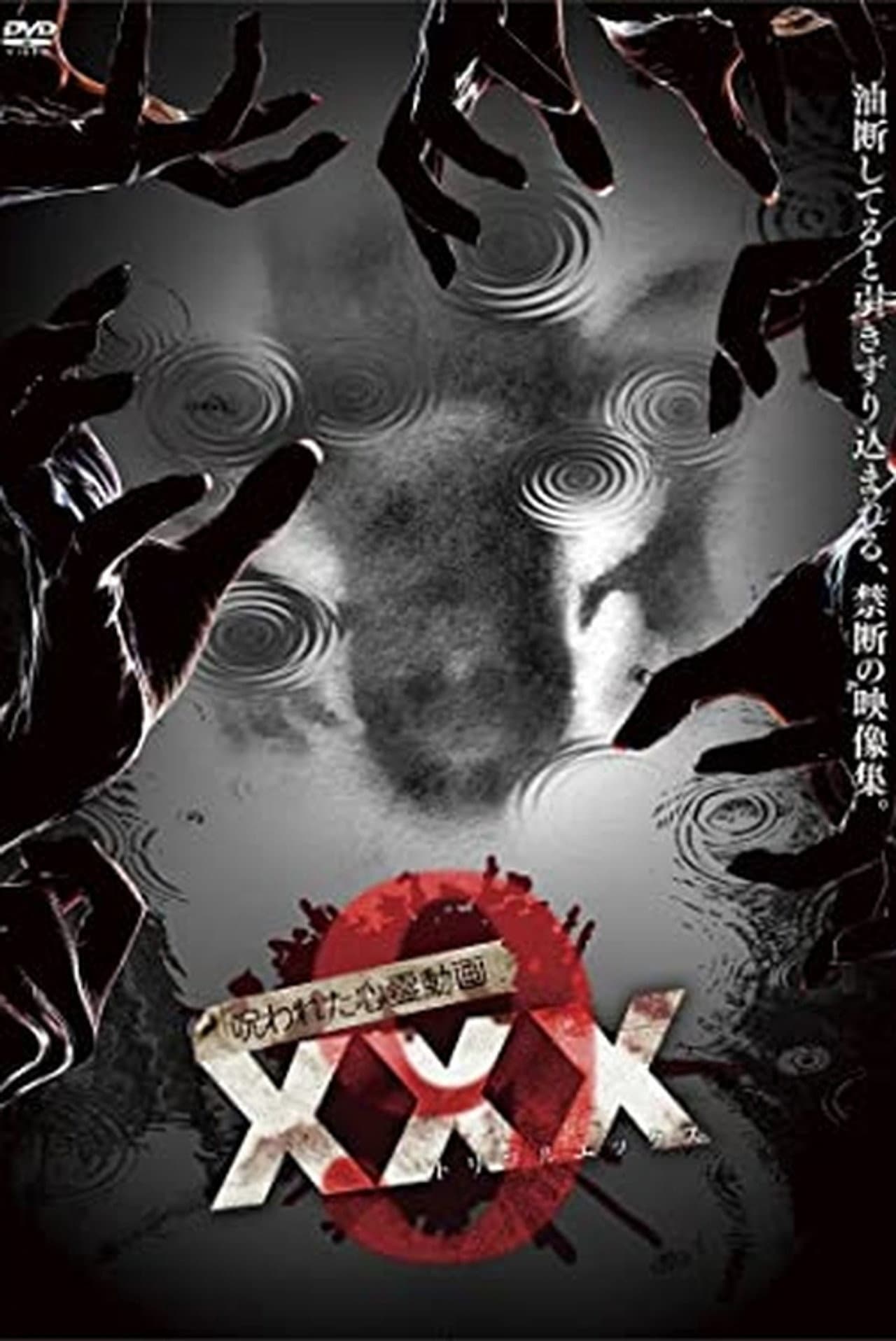 Cursed Psychic Video XXX 9 preview 1