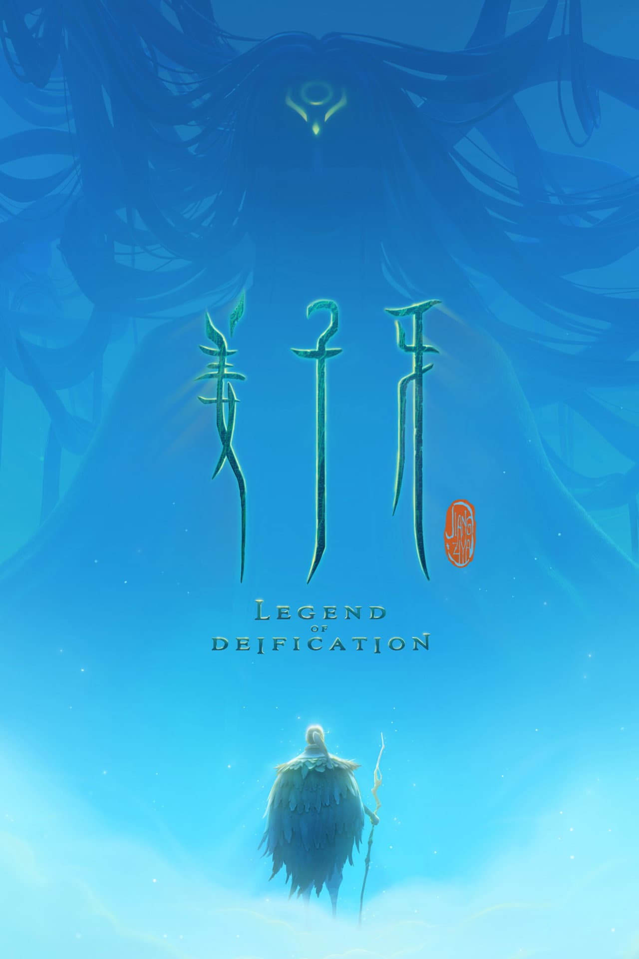 Jiang Ziya preview 2