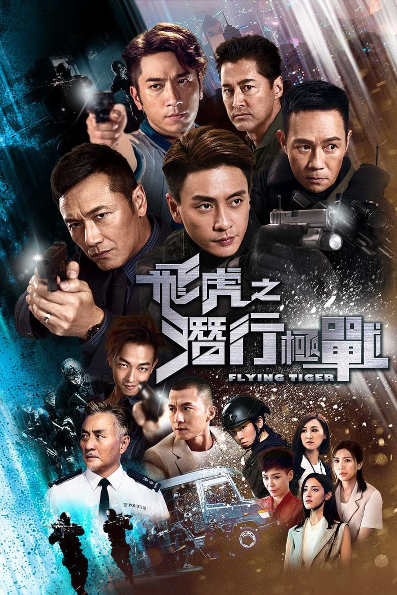 Flying Tiger preview 2