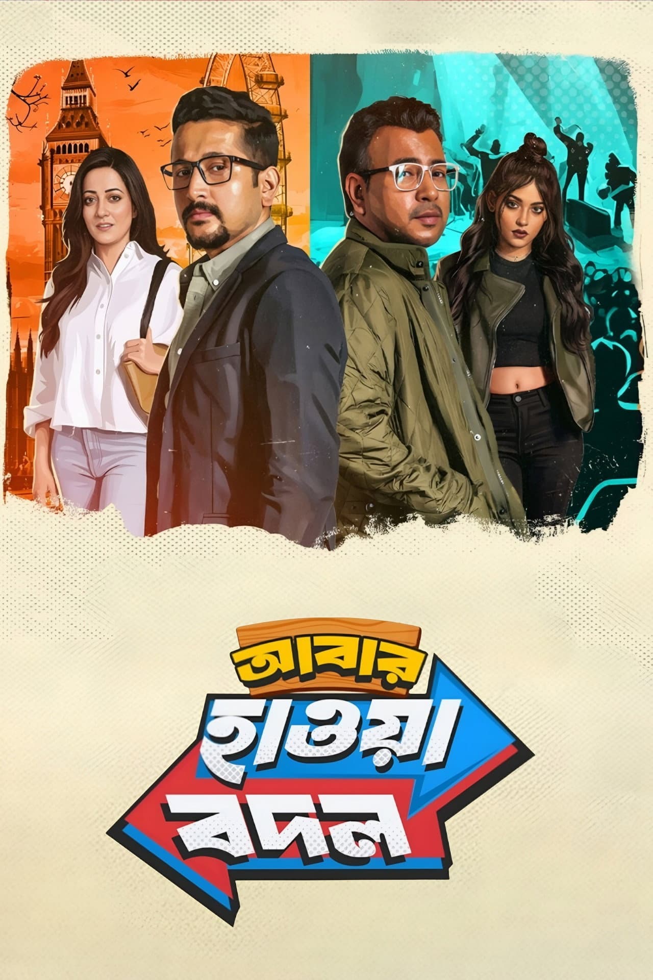 Abar Hawa Bodol preview 2