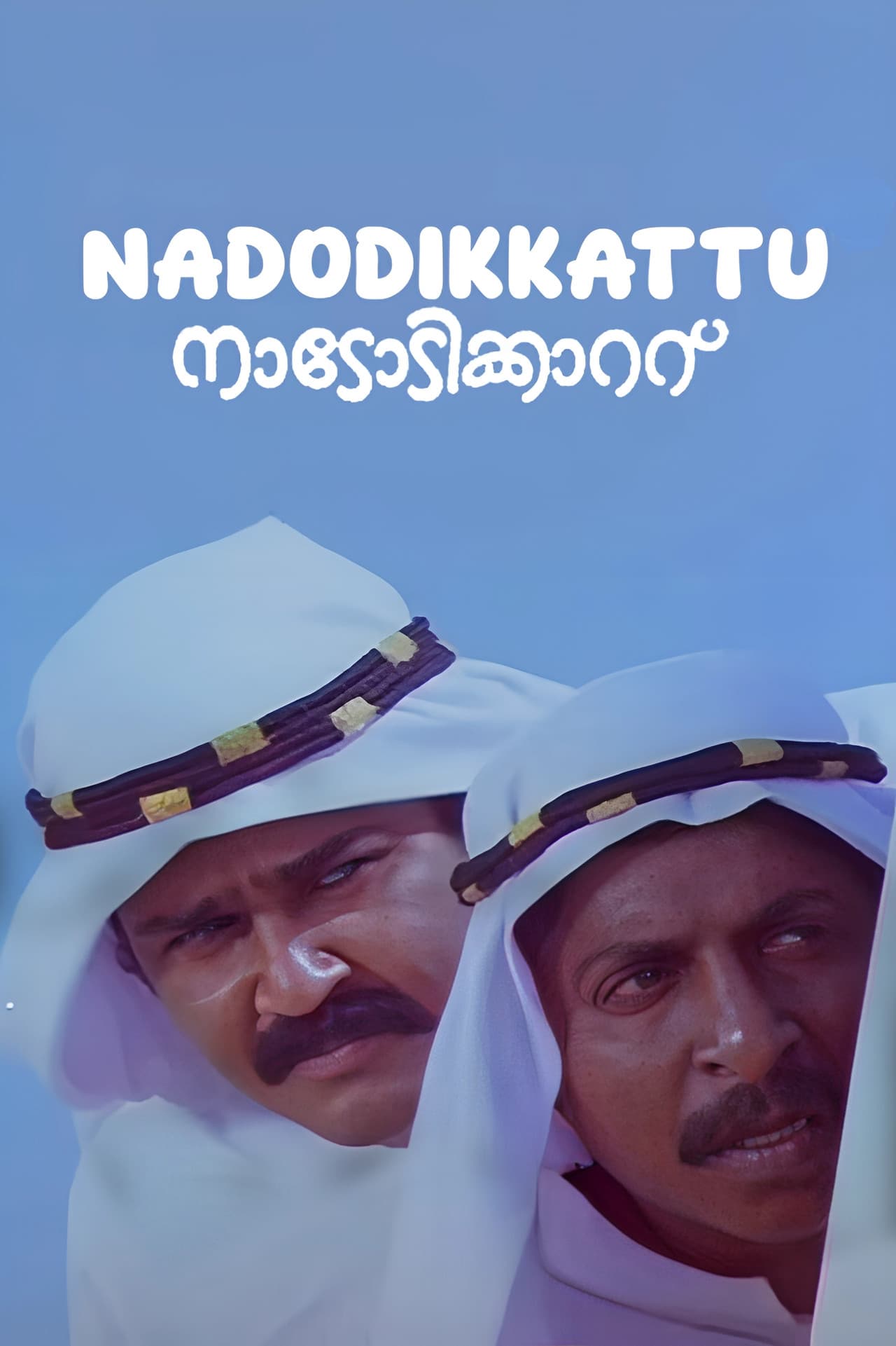 Nadodikkattu preview 2